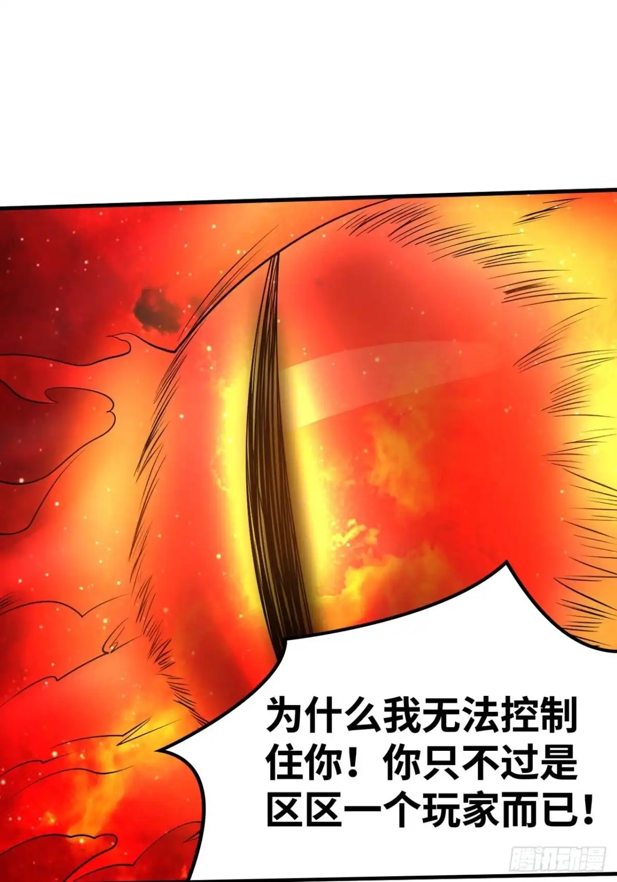 《重生大玩家》一剑杀毒 第14页