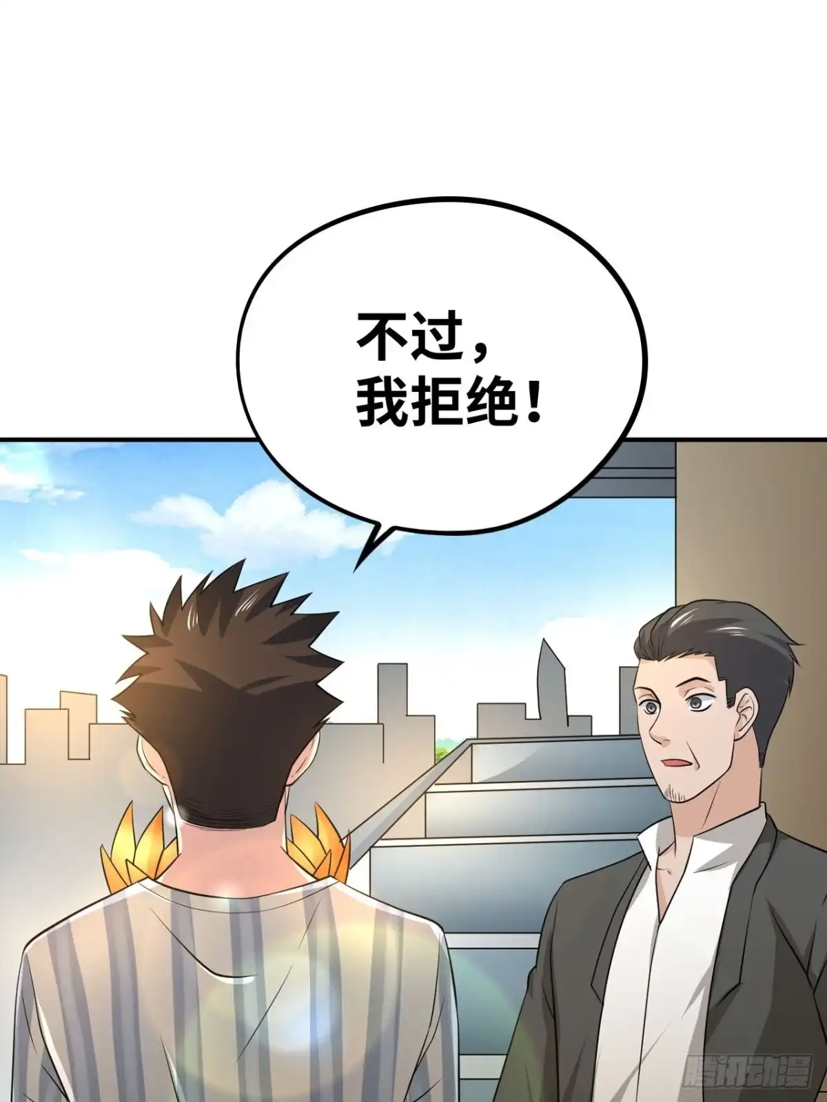 《重生大玩家》游戏，永不完结 第26页