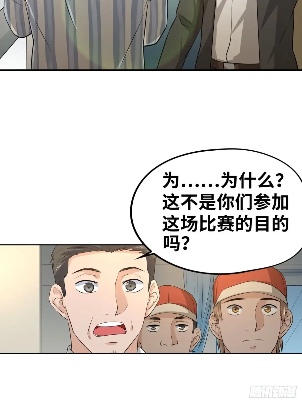 《重生大玩家》游戏，永不完结 第27页