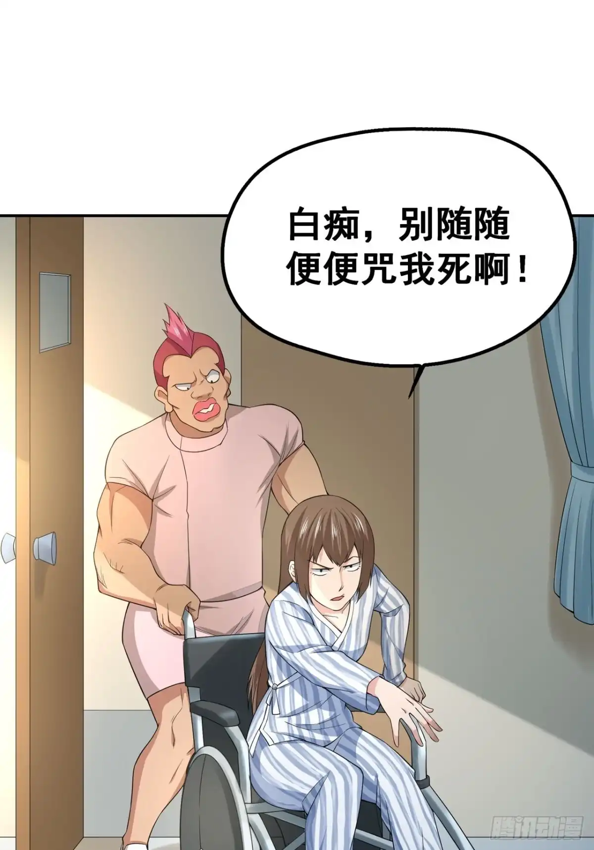 《重生大玩家》游戏，永不完结 第14页