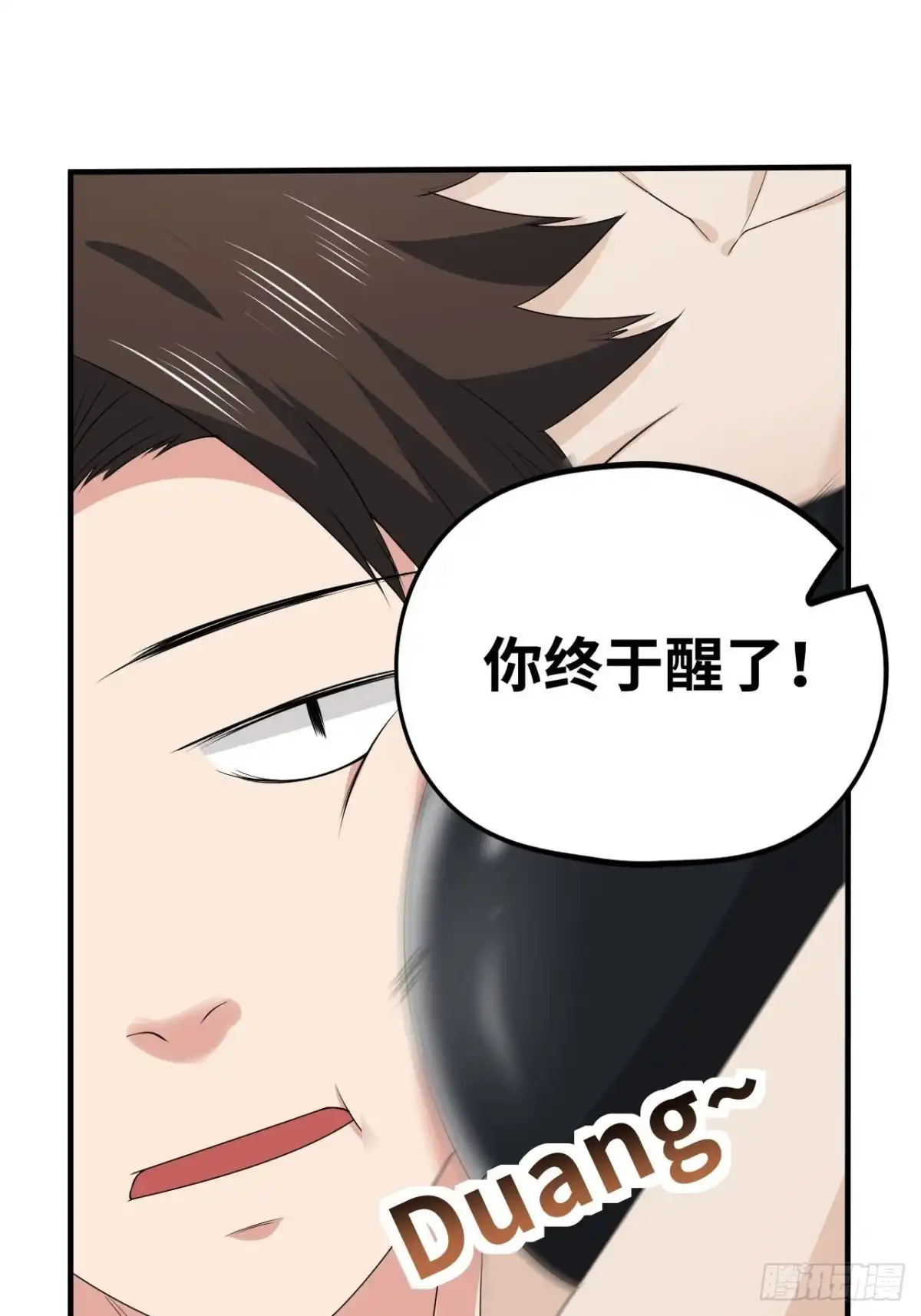 《重生大玩家》游戏，永不完结 第4页