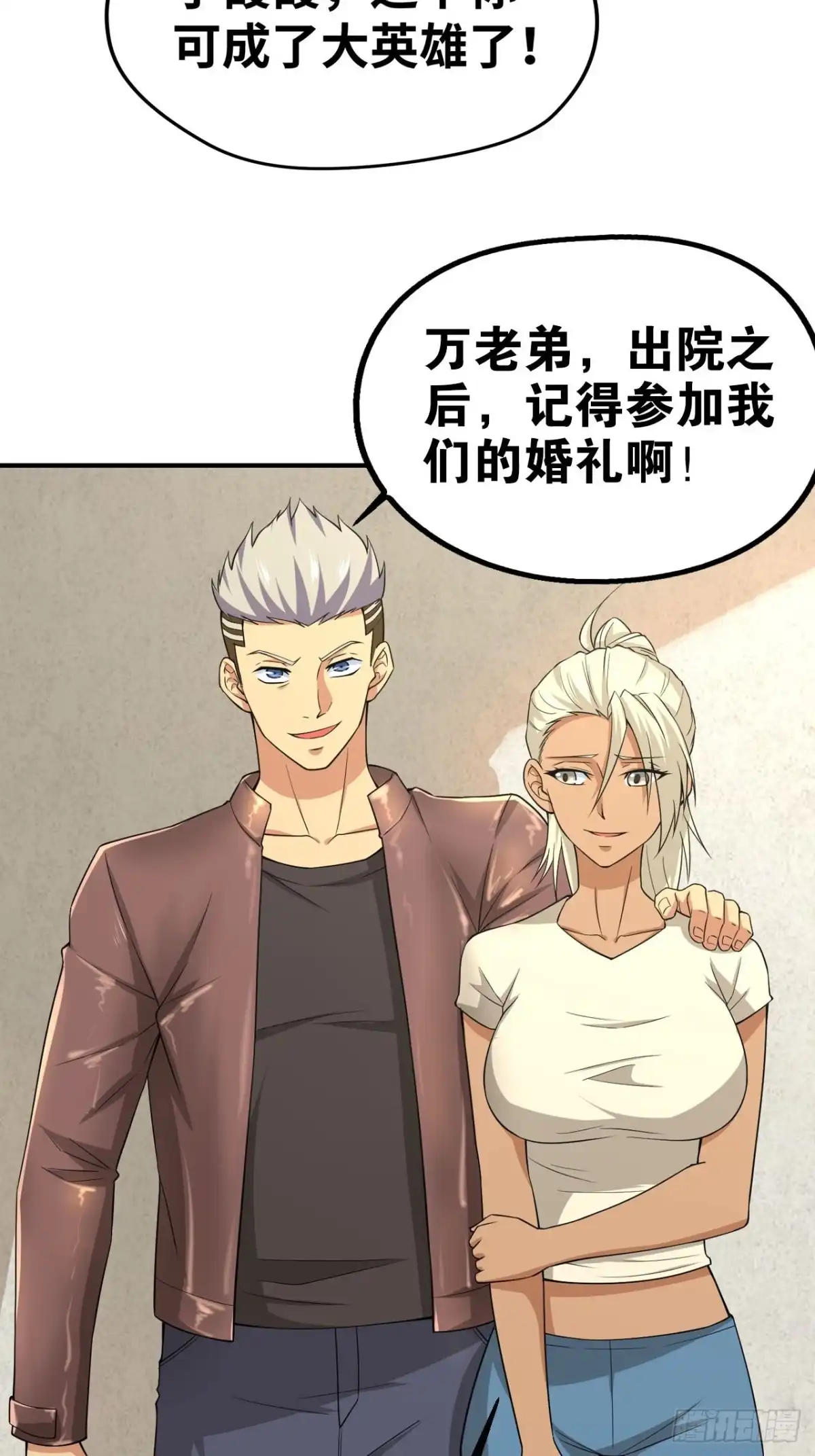 《重生大玩家》游戏，永不完结 第10页