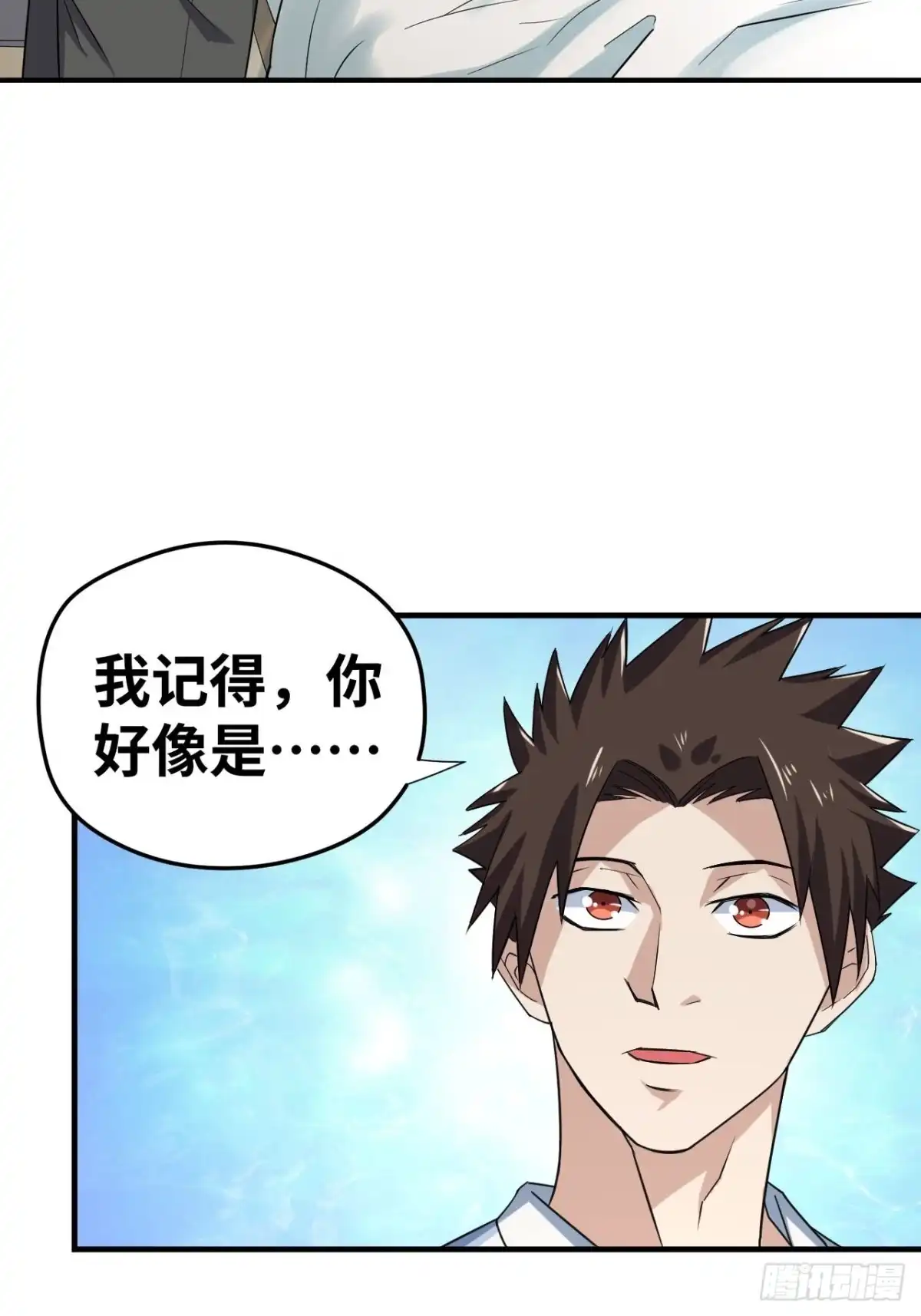 《重生大玩家》游戏，永不完结 第18页
