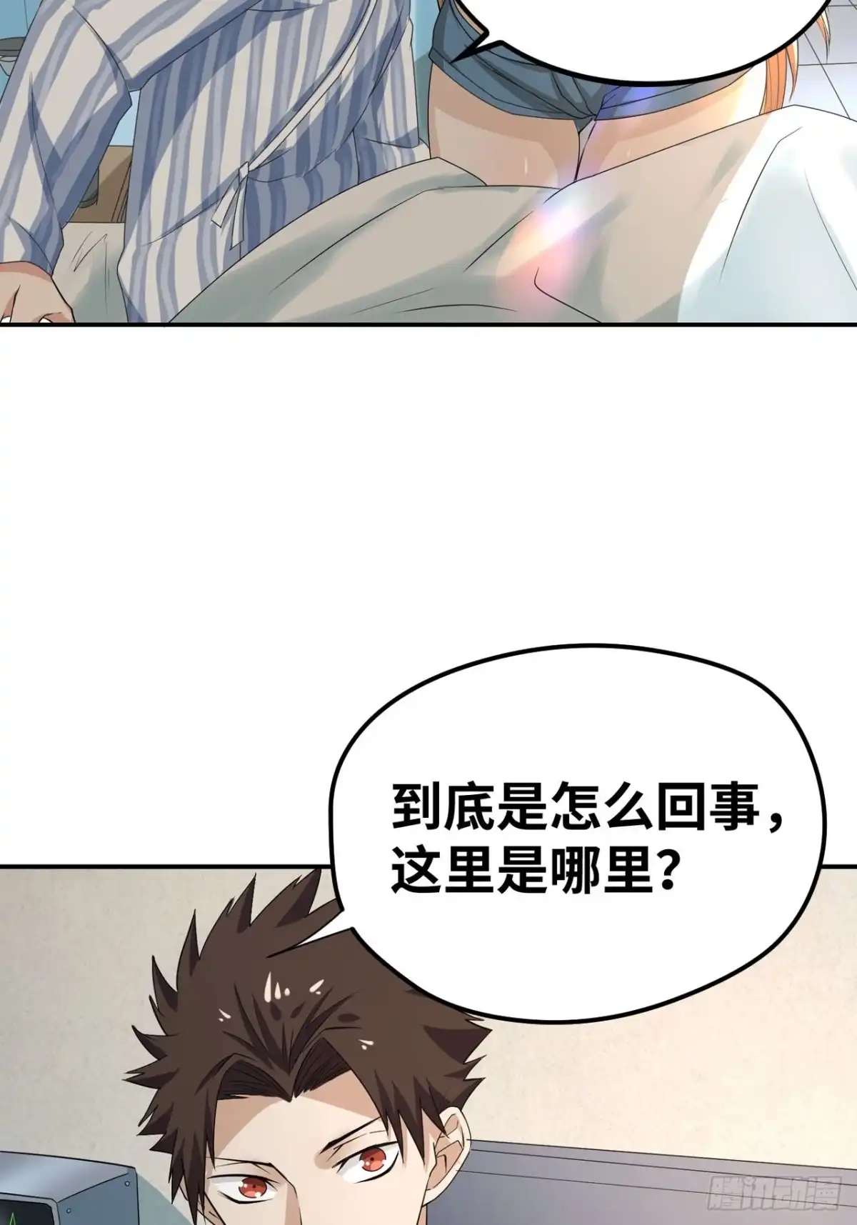 《重生大玩家》游戏，永不完结 第6页