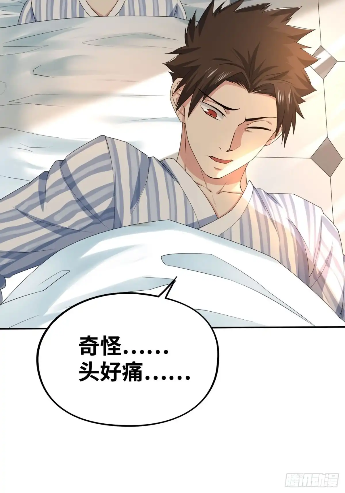 《重生大玩家》游戏，永不完结 第3页