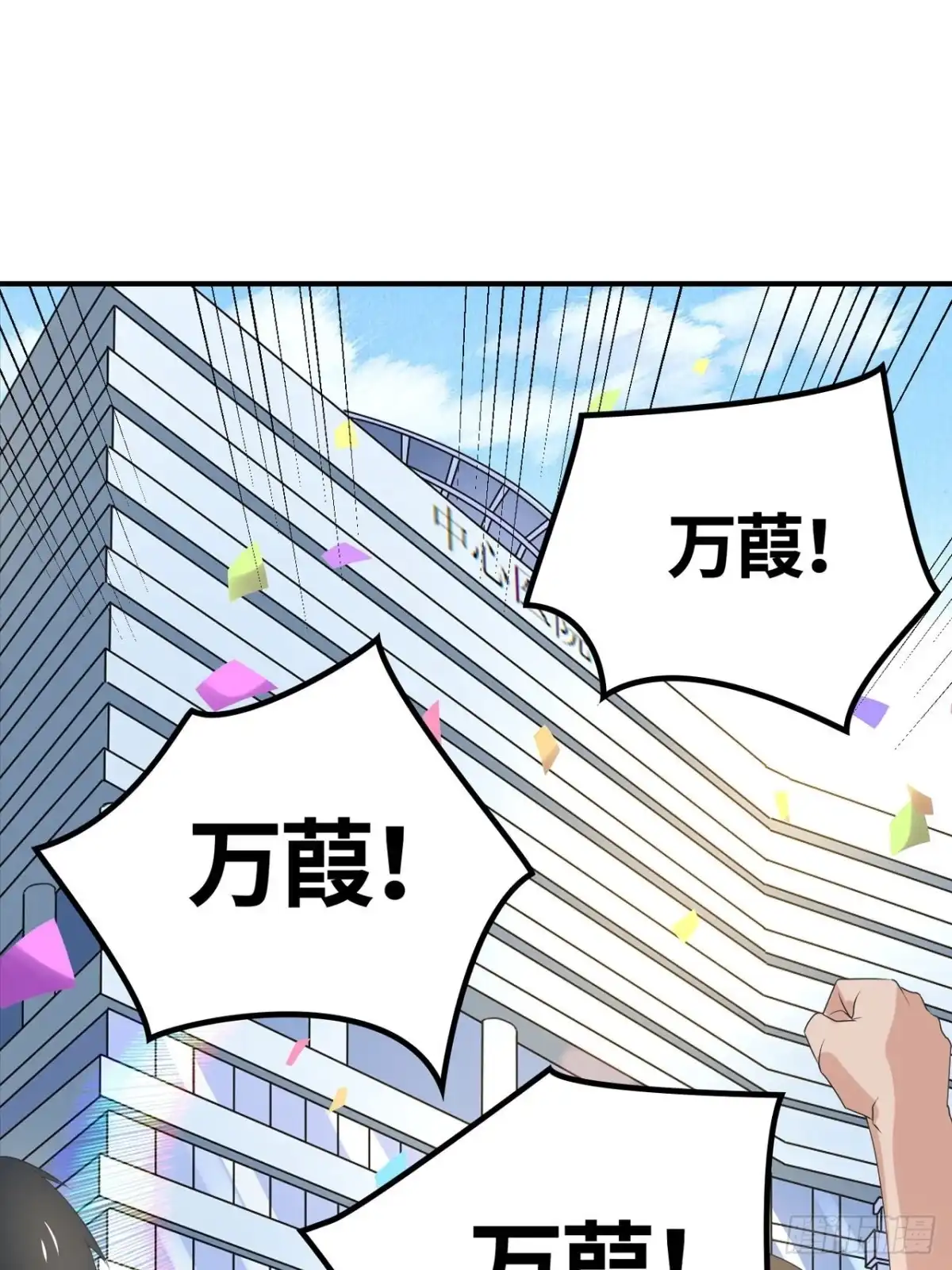 《重生大玩家》游戏，永不完结 第22页