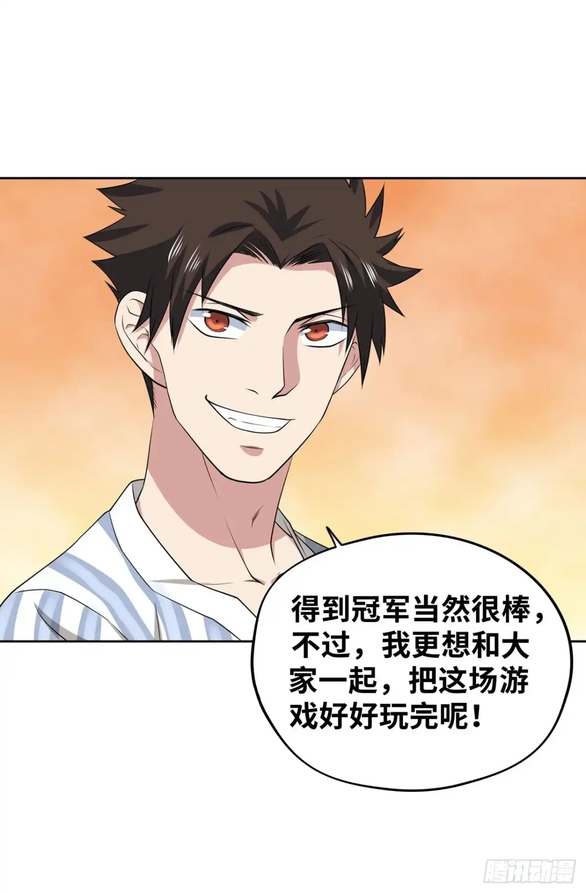 《重生大玩家》游戏，永不完结 第28页