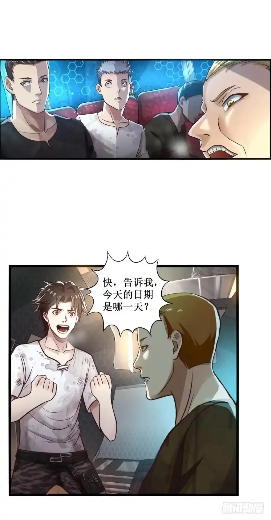 《重生大玩家》被背叛后的重生·下 第2页