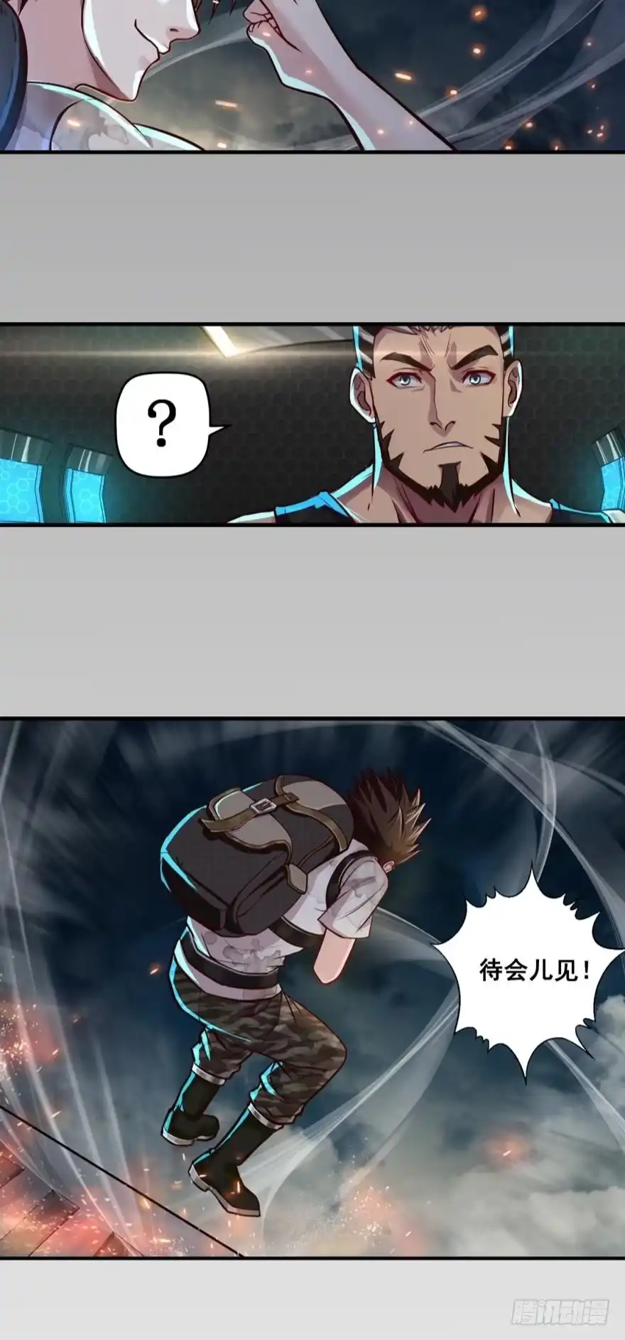 《重生大玩家》被背叛后的重生·下 第13页