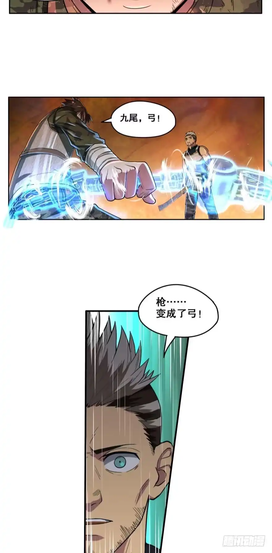 《重生大玩家》人不轻狂枉少年·下 第7页