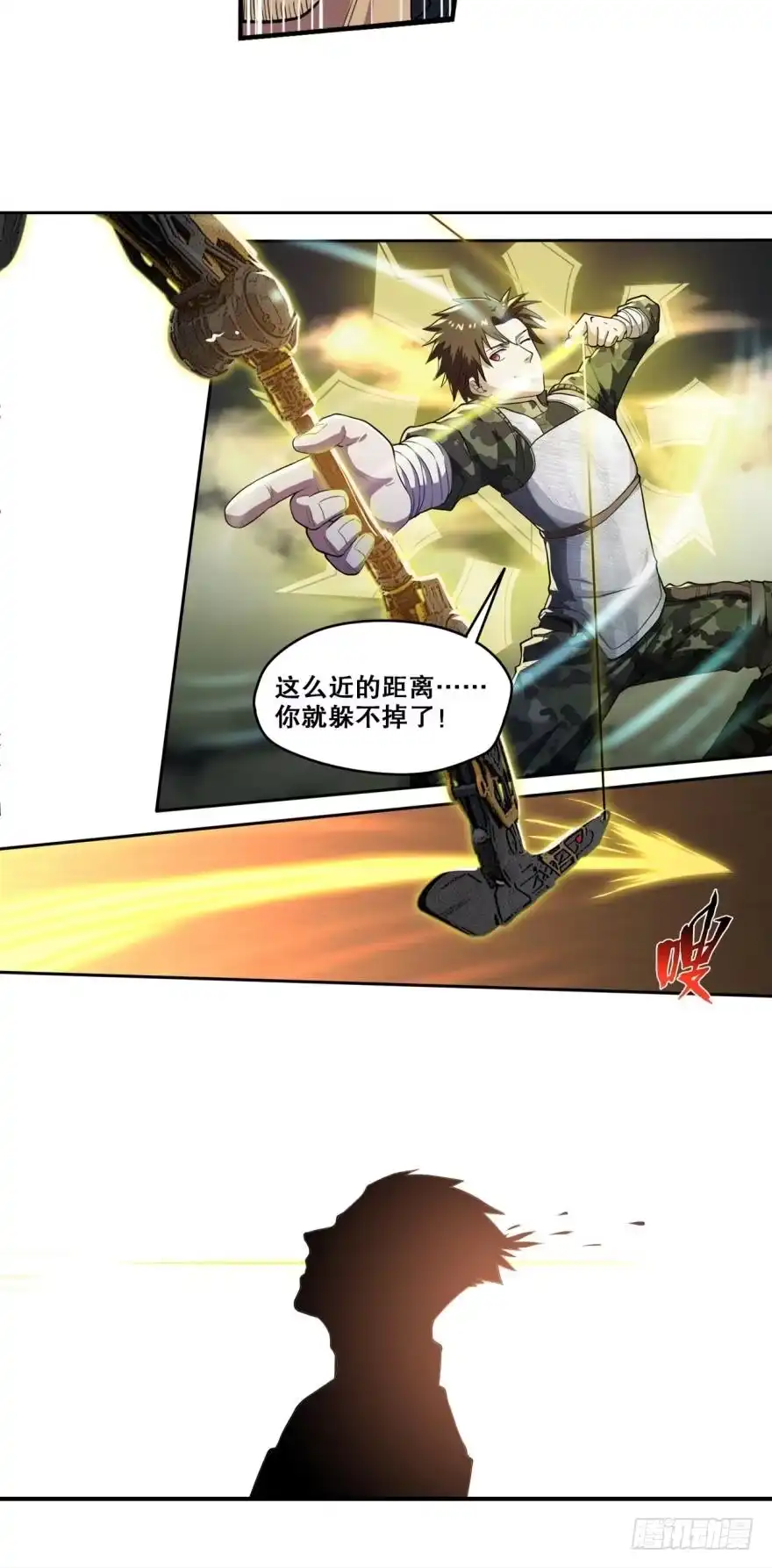 《重生大玩家》人不轻狂枉少年·下 第8页