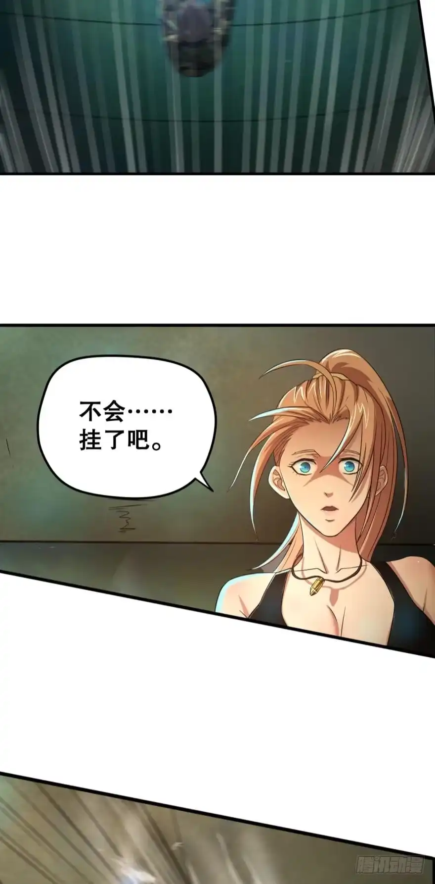 《重生大玩家》人不轻狂枉少年·下 第3页