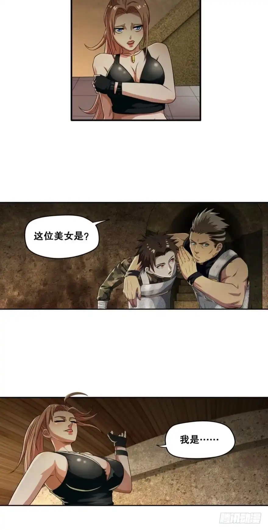 《重生大玩家》人不轻狂枉少年·下 第12页