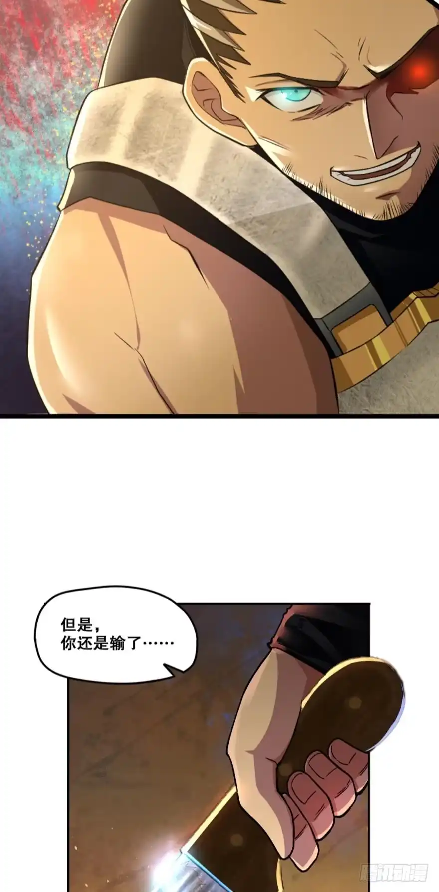 《重生大玩家》人不轻狂枉少年·下 第5页