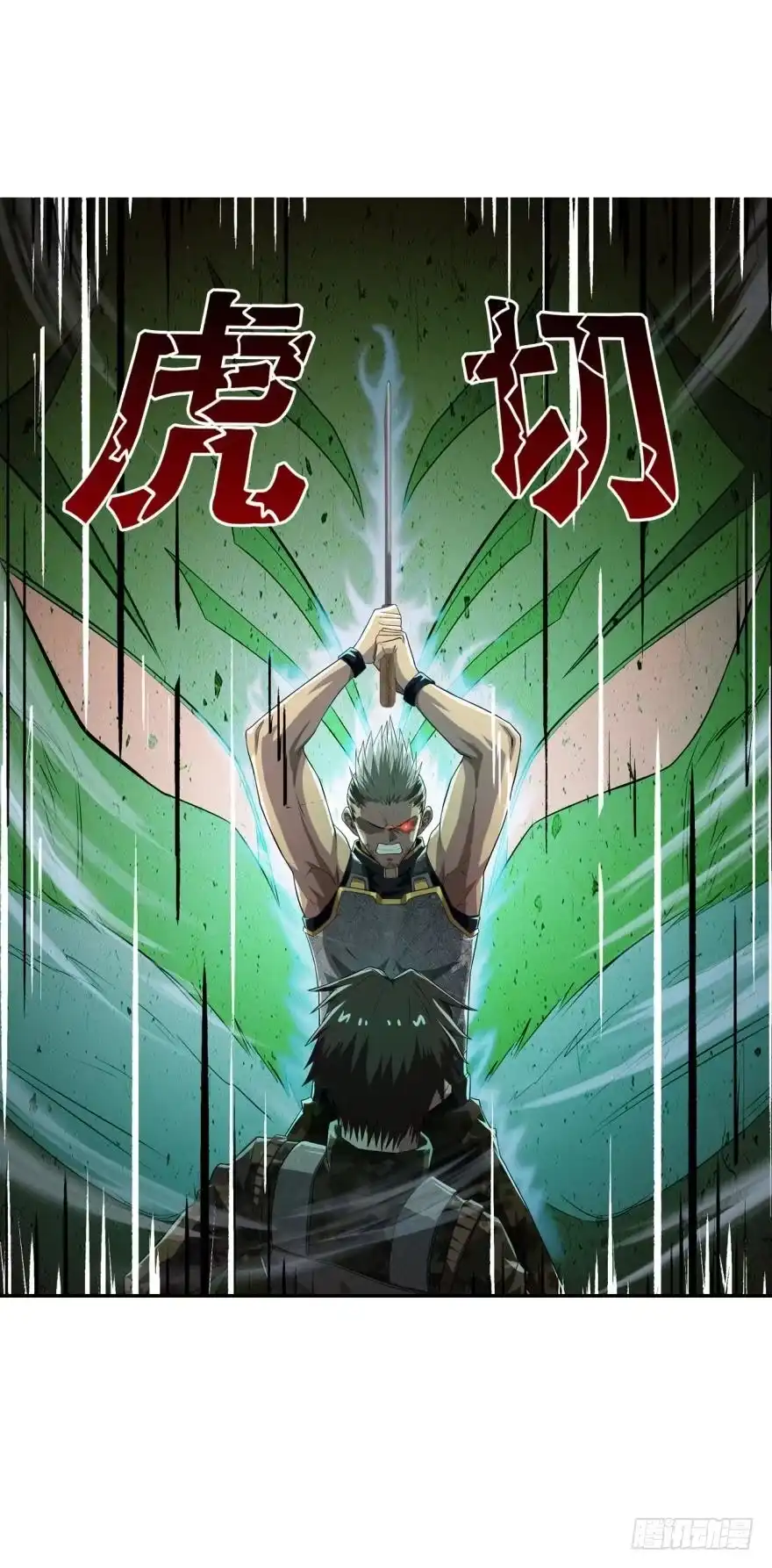 《重生大玩家》人不轻狂枉少年·下 第1页