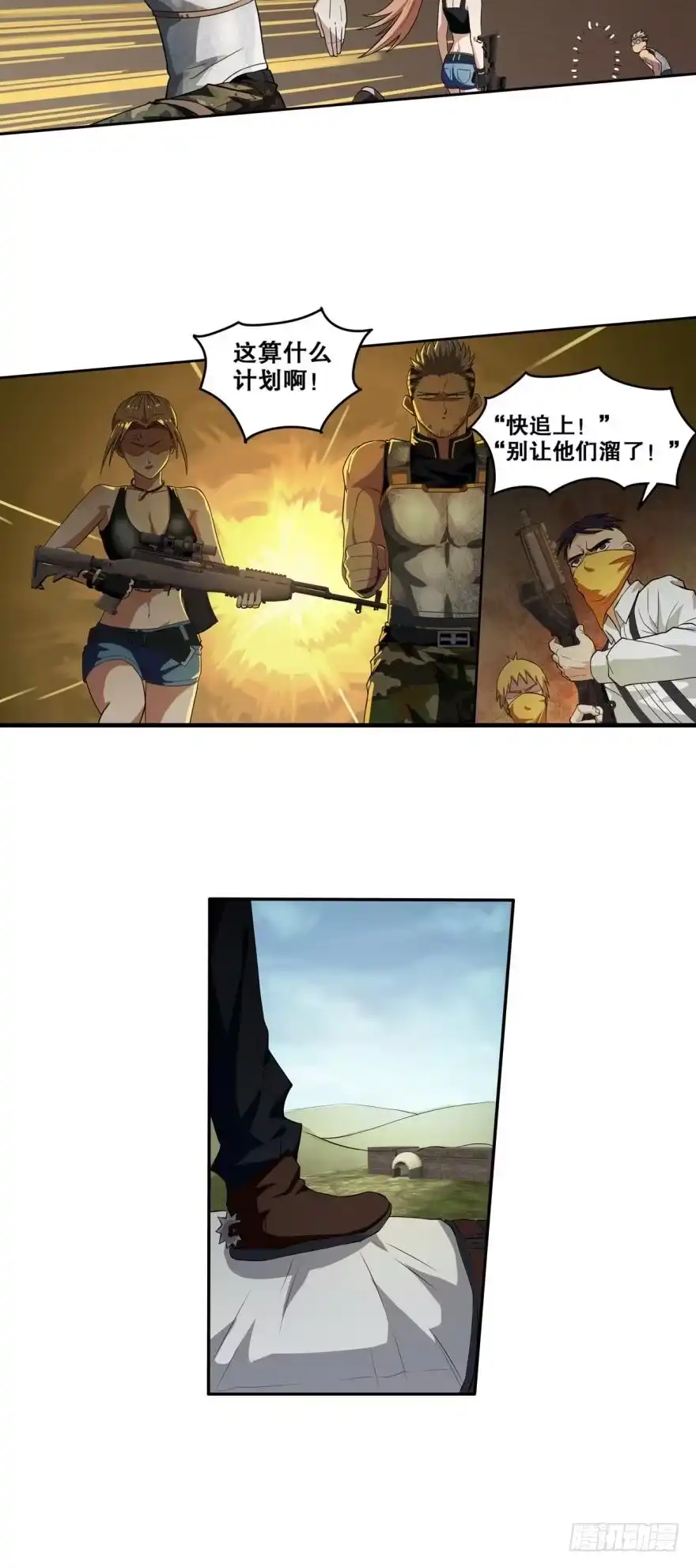 《重生大玩家》单挑·上 第5页