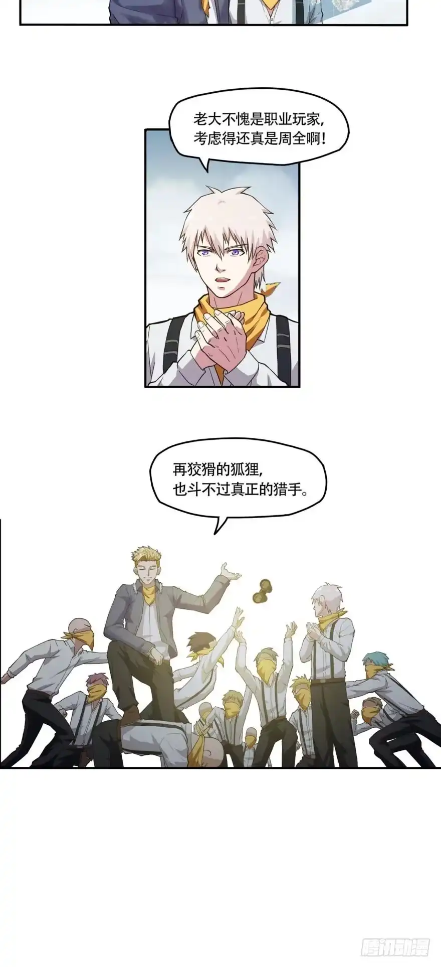 《重生大玩家》单挑·上 第8页