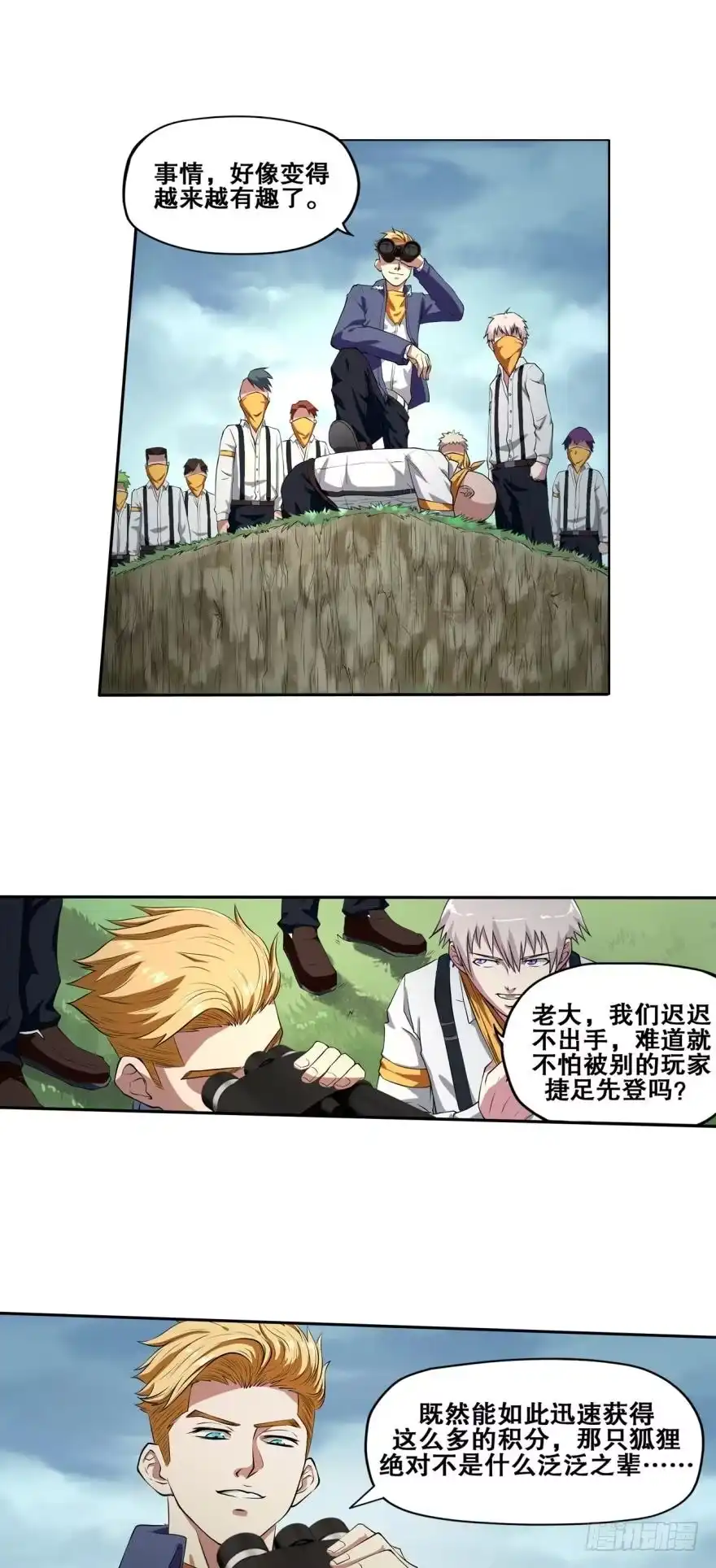 《重生大玩家》单挑·上 第6页