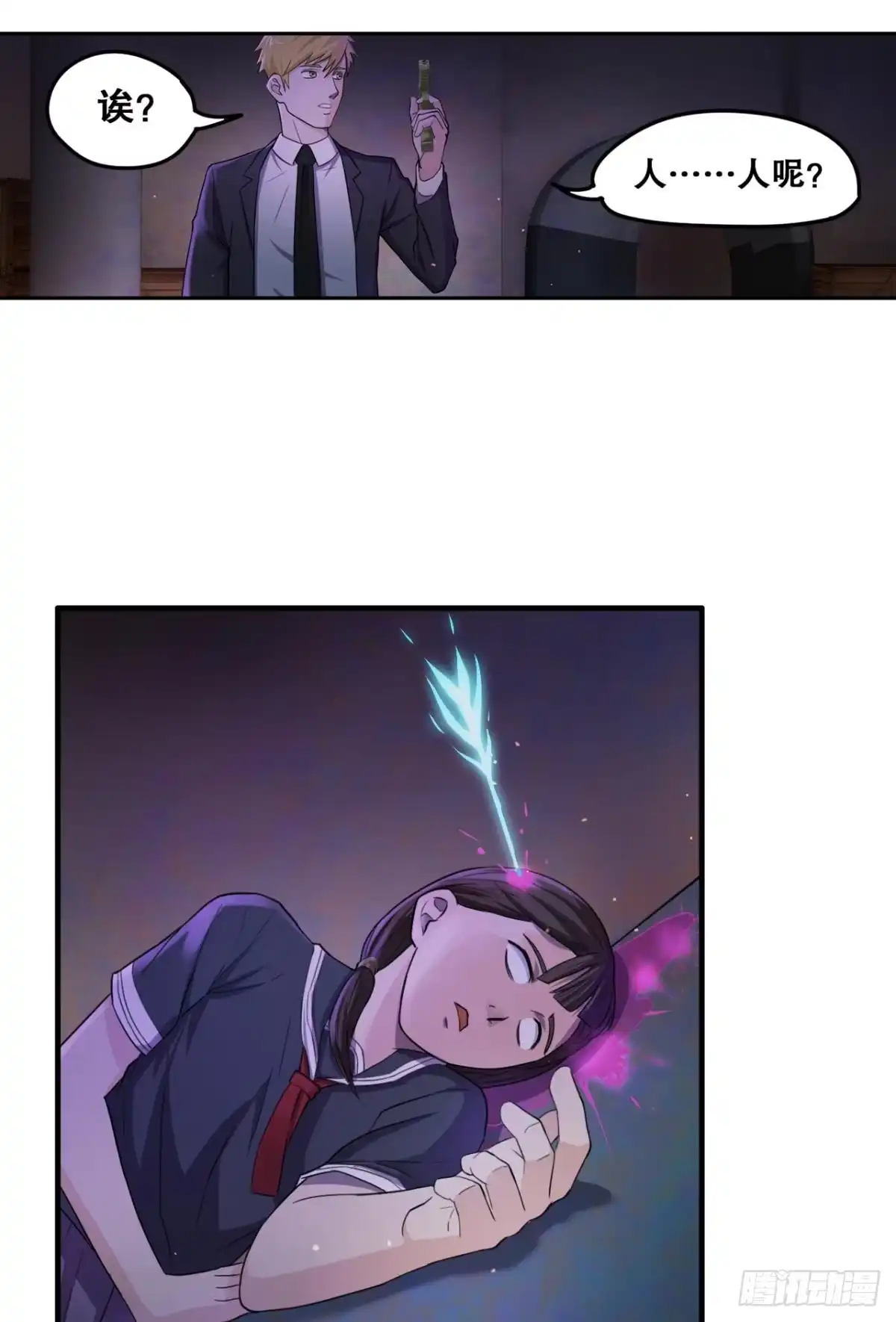 《重生大玩家》单挑·下 第13页
