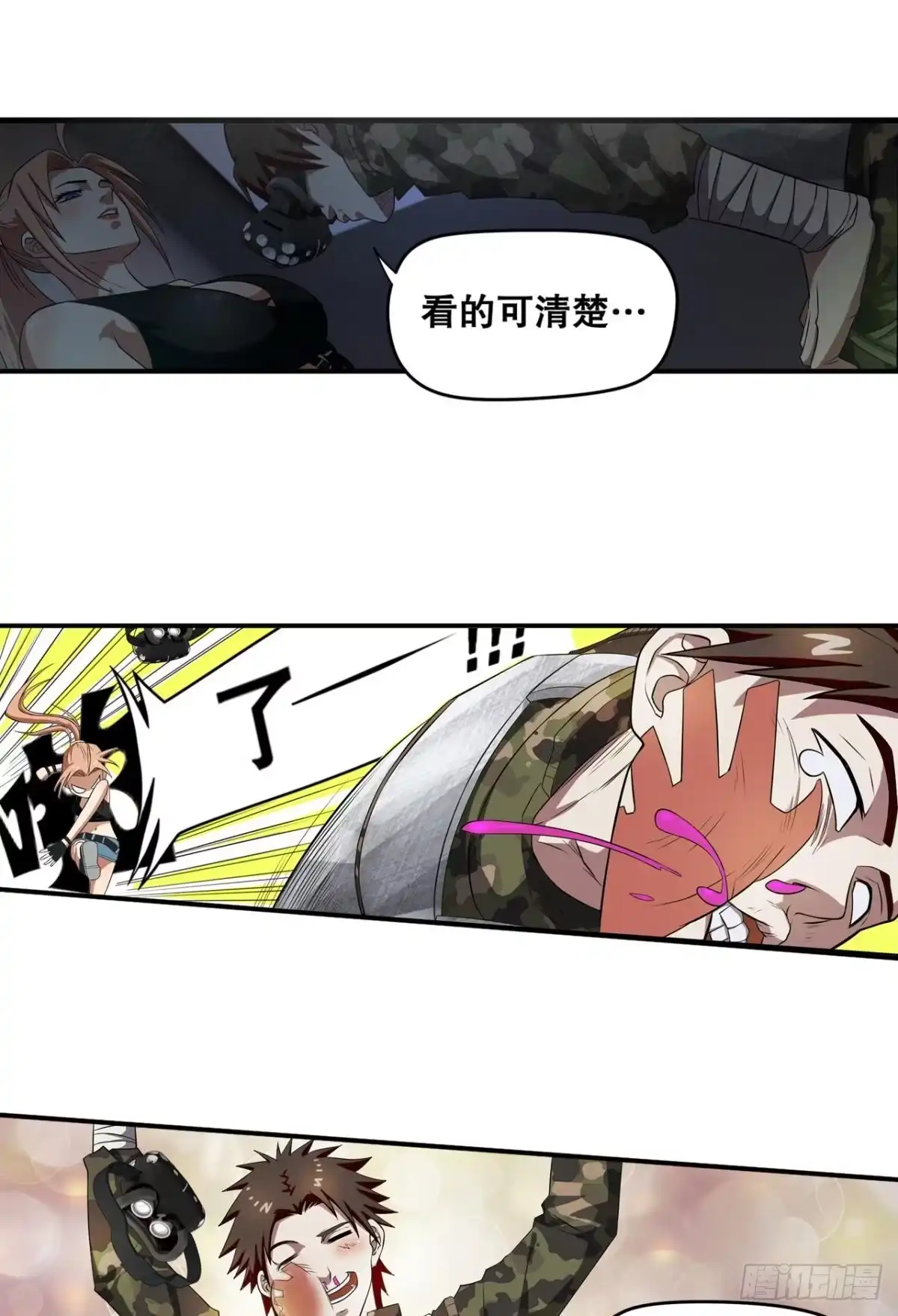 《重生大玩家》单挑·下 第5页