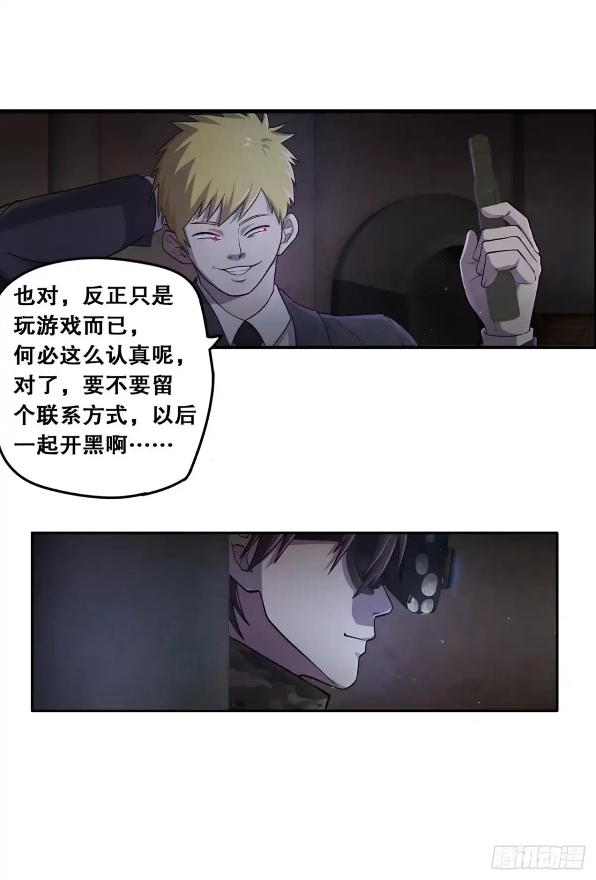《重生大玩家》单挑·下 第12页