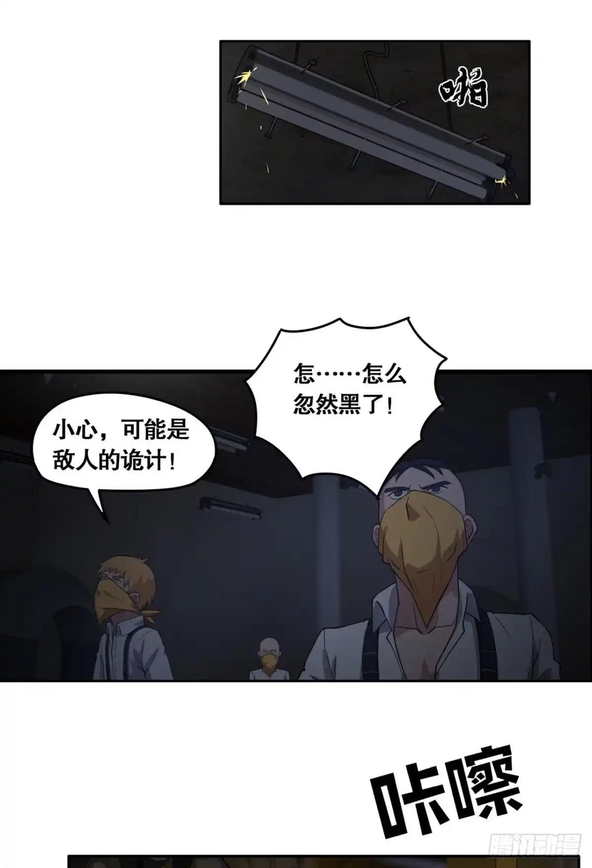 《重生大玩家》单挑·下 第2页