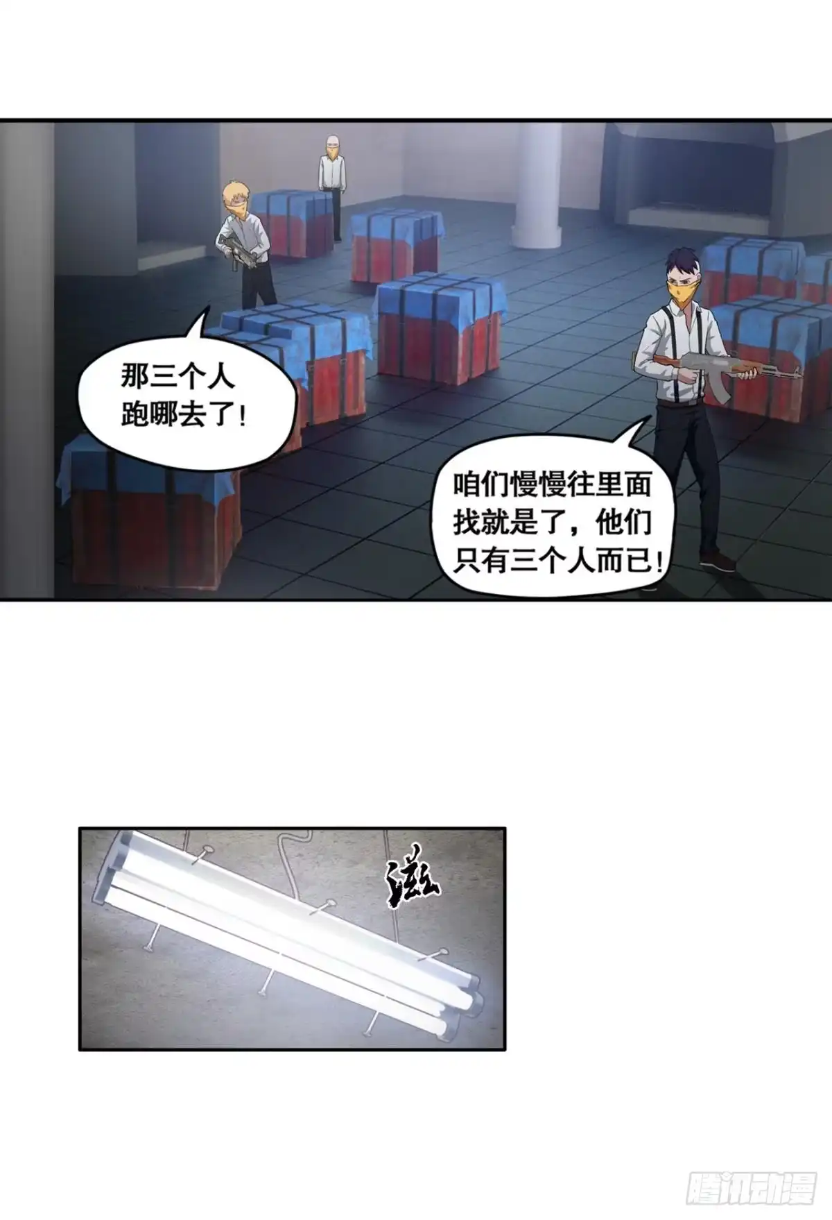 《重生大玩家》单挑·下 第1页