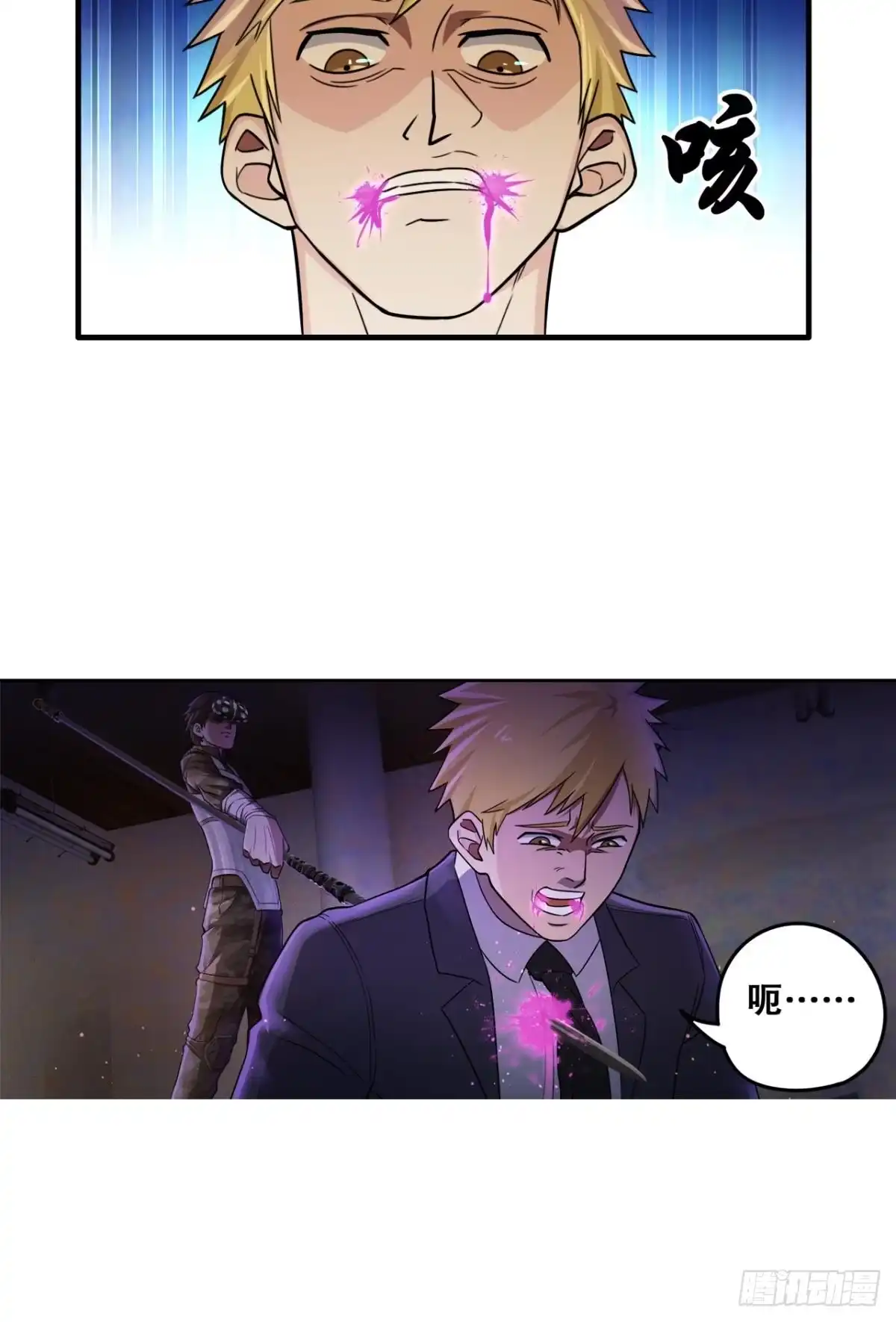 《重生大玩家》单挑·下 第15页
