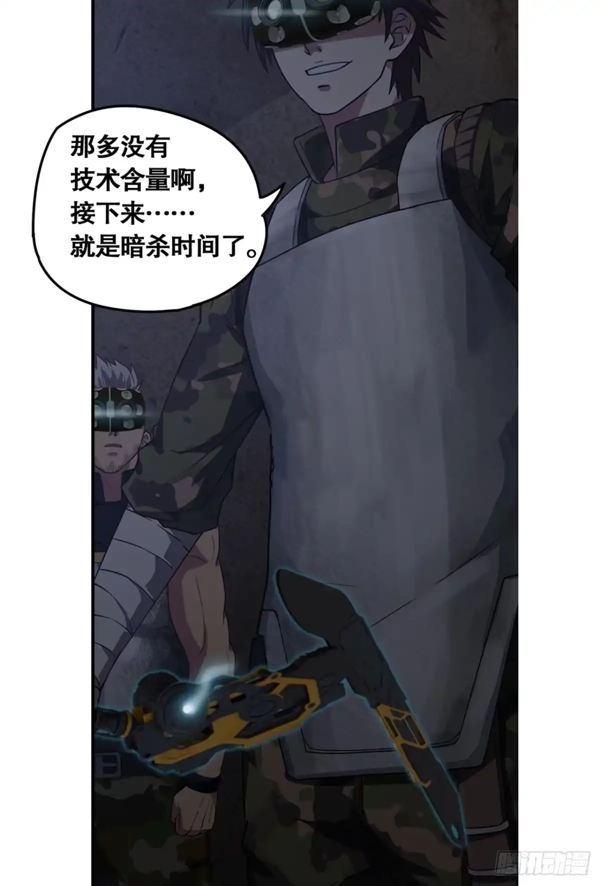 《重生大玩家》单挑·下 第10页