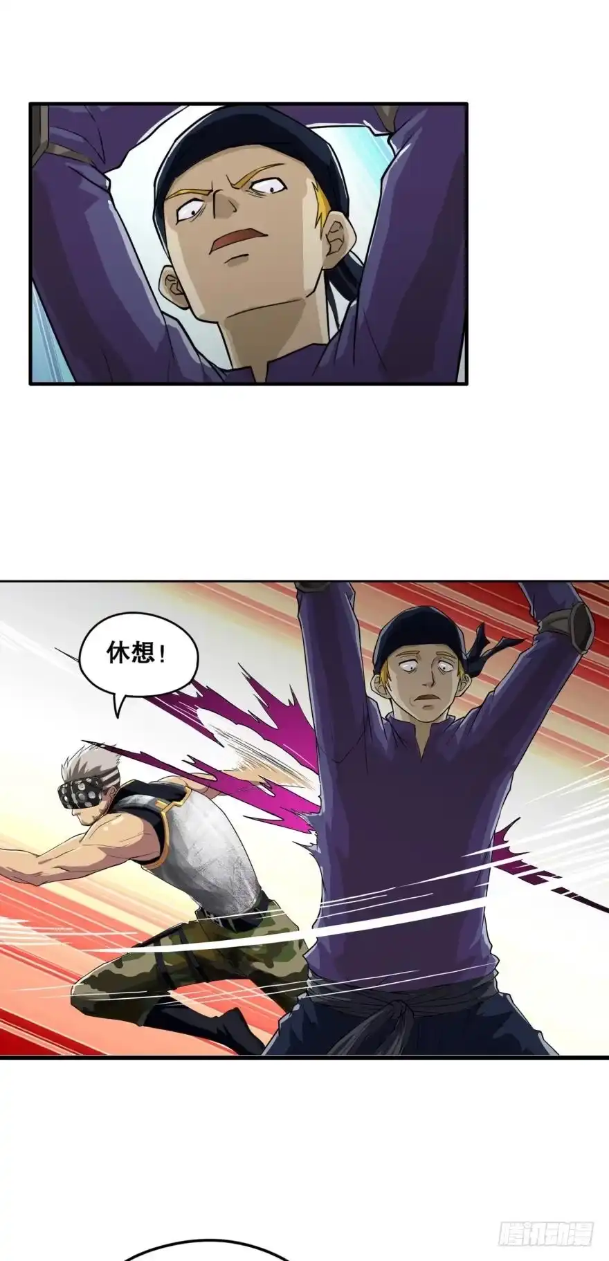 《重生大玩家》黑暗中的反击·上 第9页