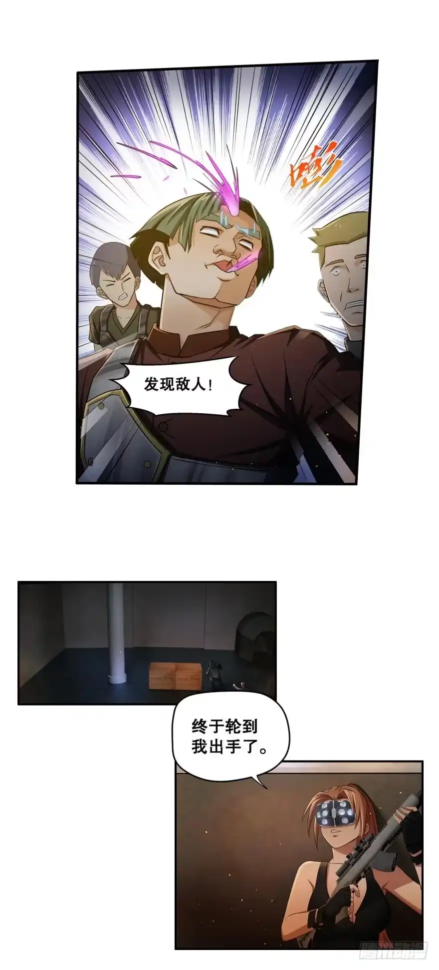 《重生大玩家》黑暗中的反击·上 第3页