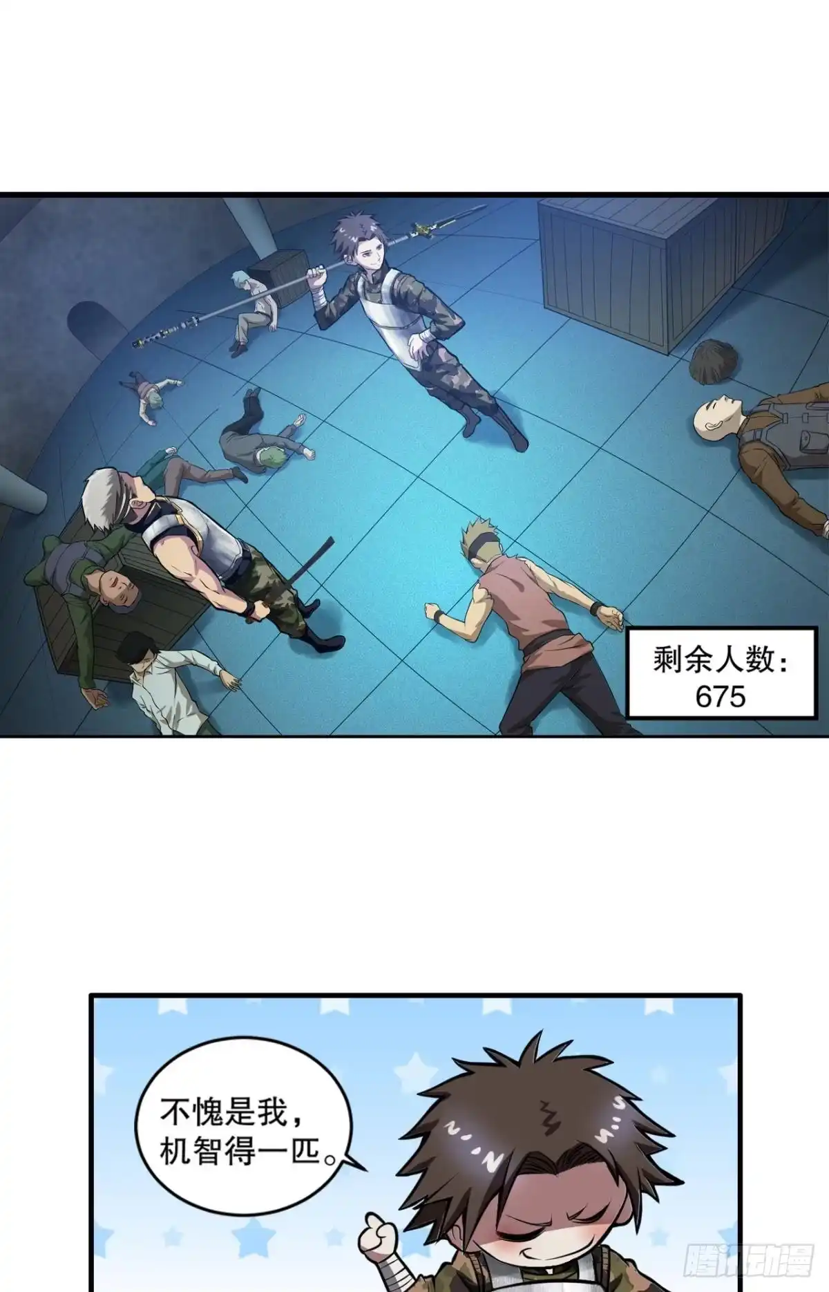 《重生大玩家》黑暗中的反击·下 第10页