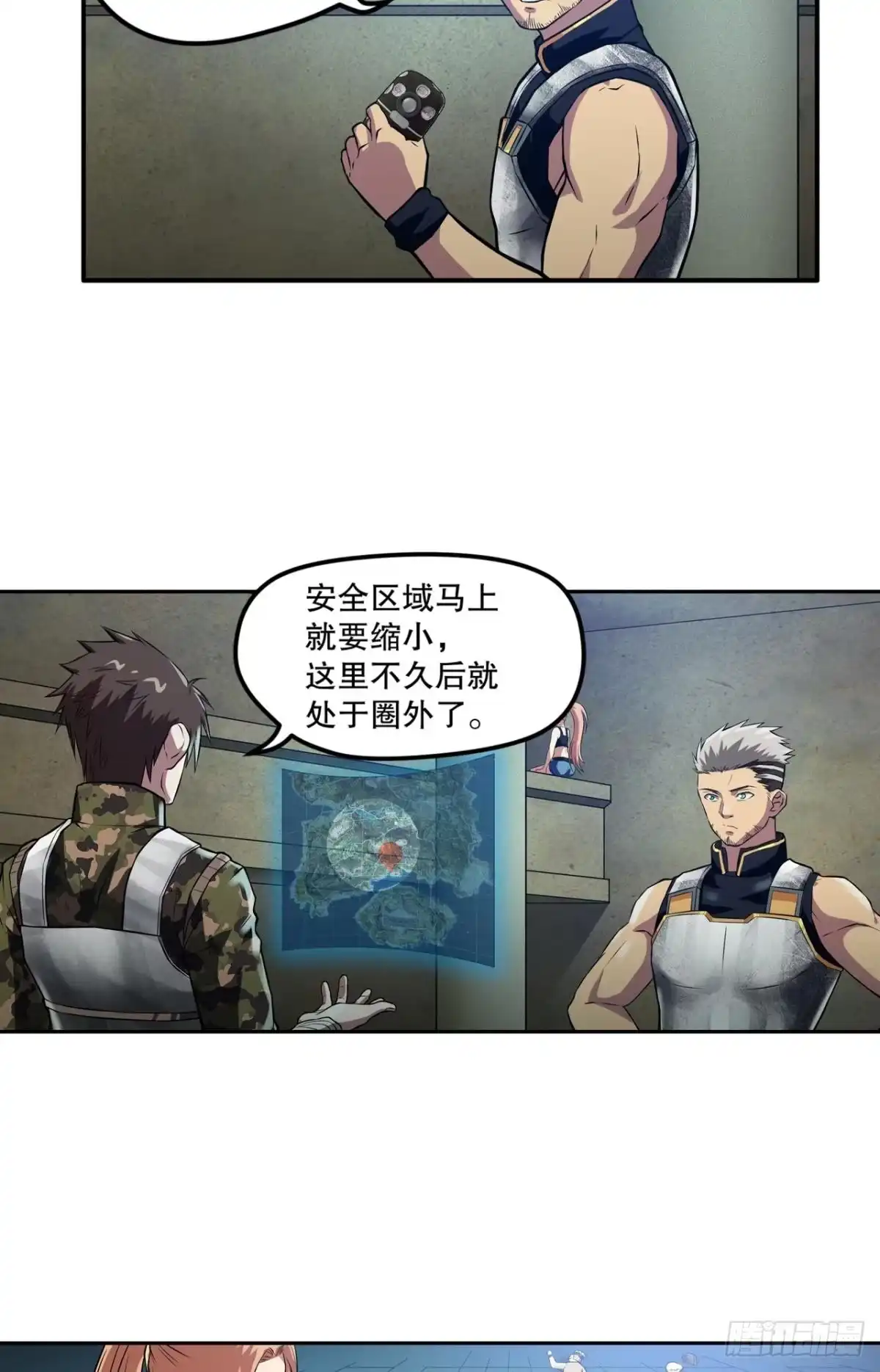《重生大玩家》黑暗中的反击·下 第13页