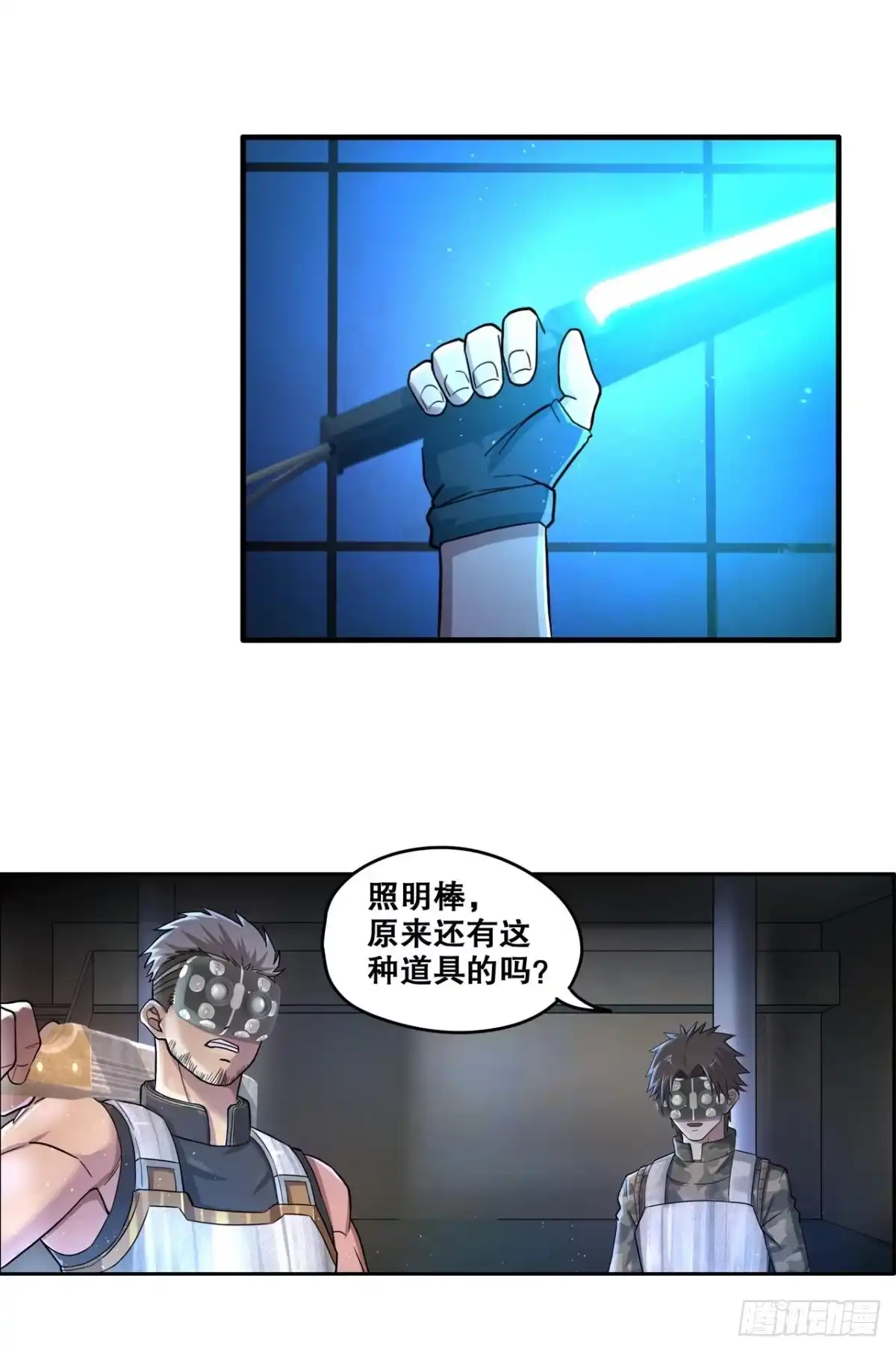 《重生大玩家》黑暗中的反击·下 第1页