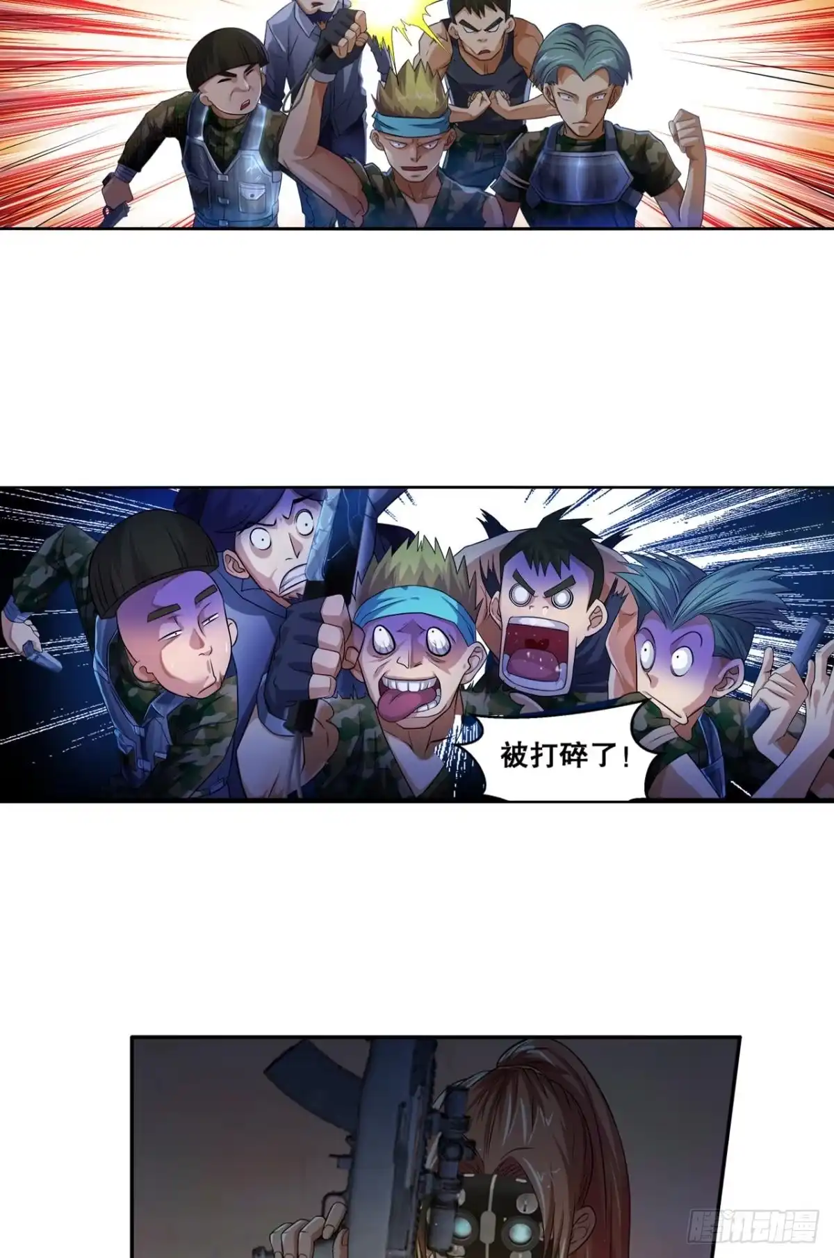 《重生大玩家》黑暗中的反击·下 第3页