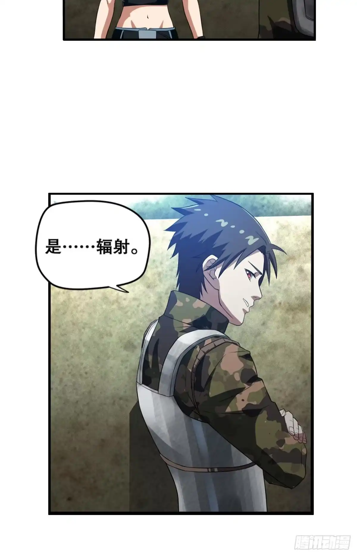 《重生大玩家》黑暗中的反击·下 第16页