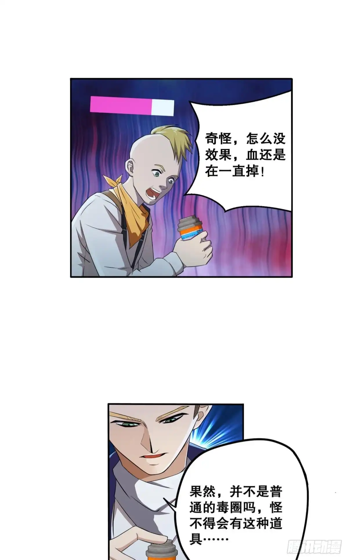 《重生大玩家》不浪能叫高手吗？上 第8页