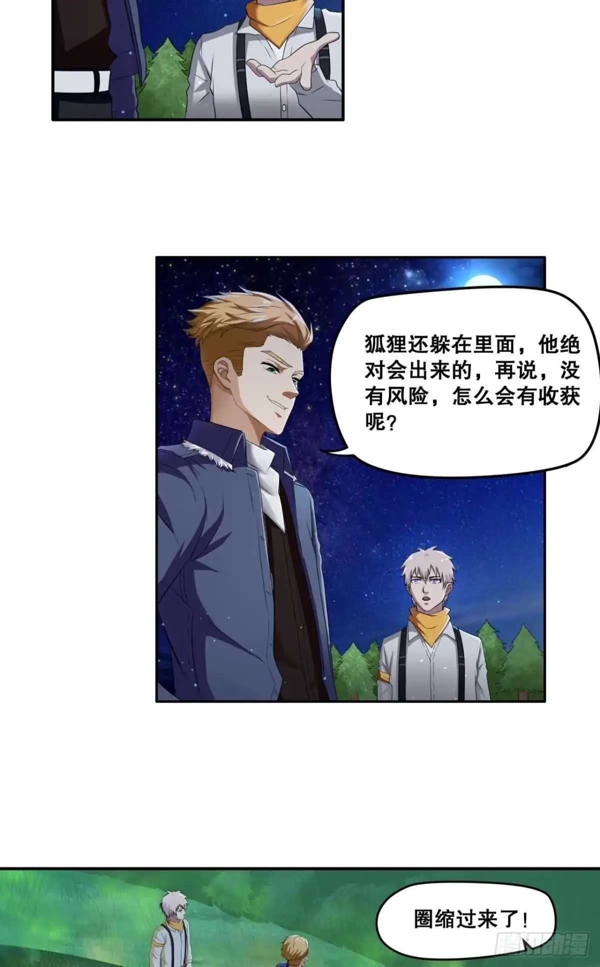 《重生大玩家》不浪能叫高手吗？上 第6页