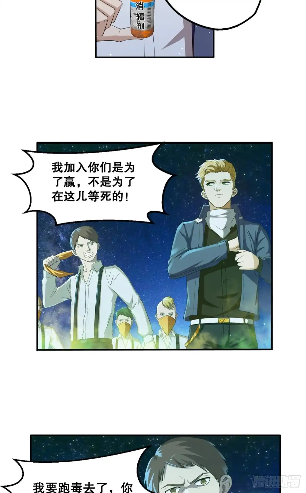 《重生大玩家》不浪能叫高手吗？上 第9页