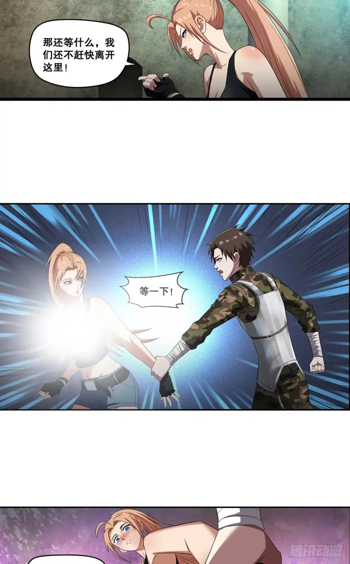《重生大玩家》不浪能叫高手吗？上 第2页