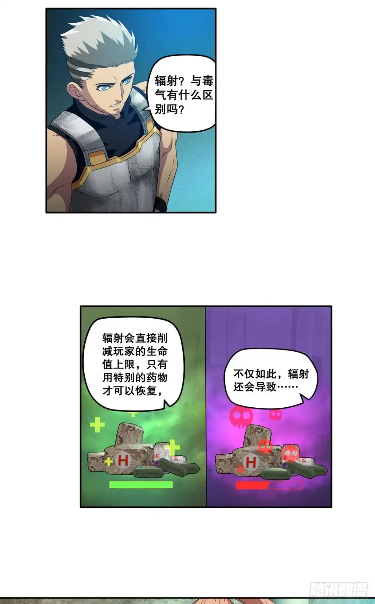 《重生大玩家》不浪能叫高手吗？上 第1页