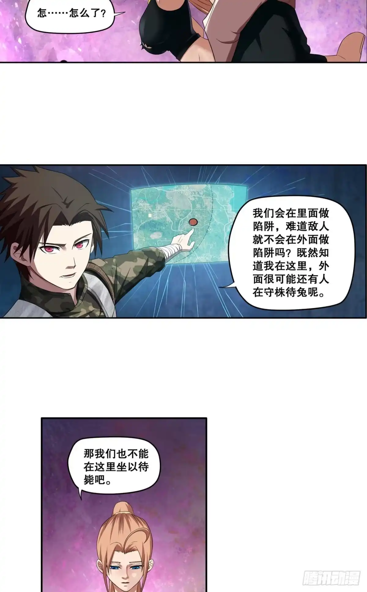 《重生大玩家》不浪能叫高手吗？上 第3页