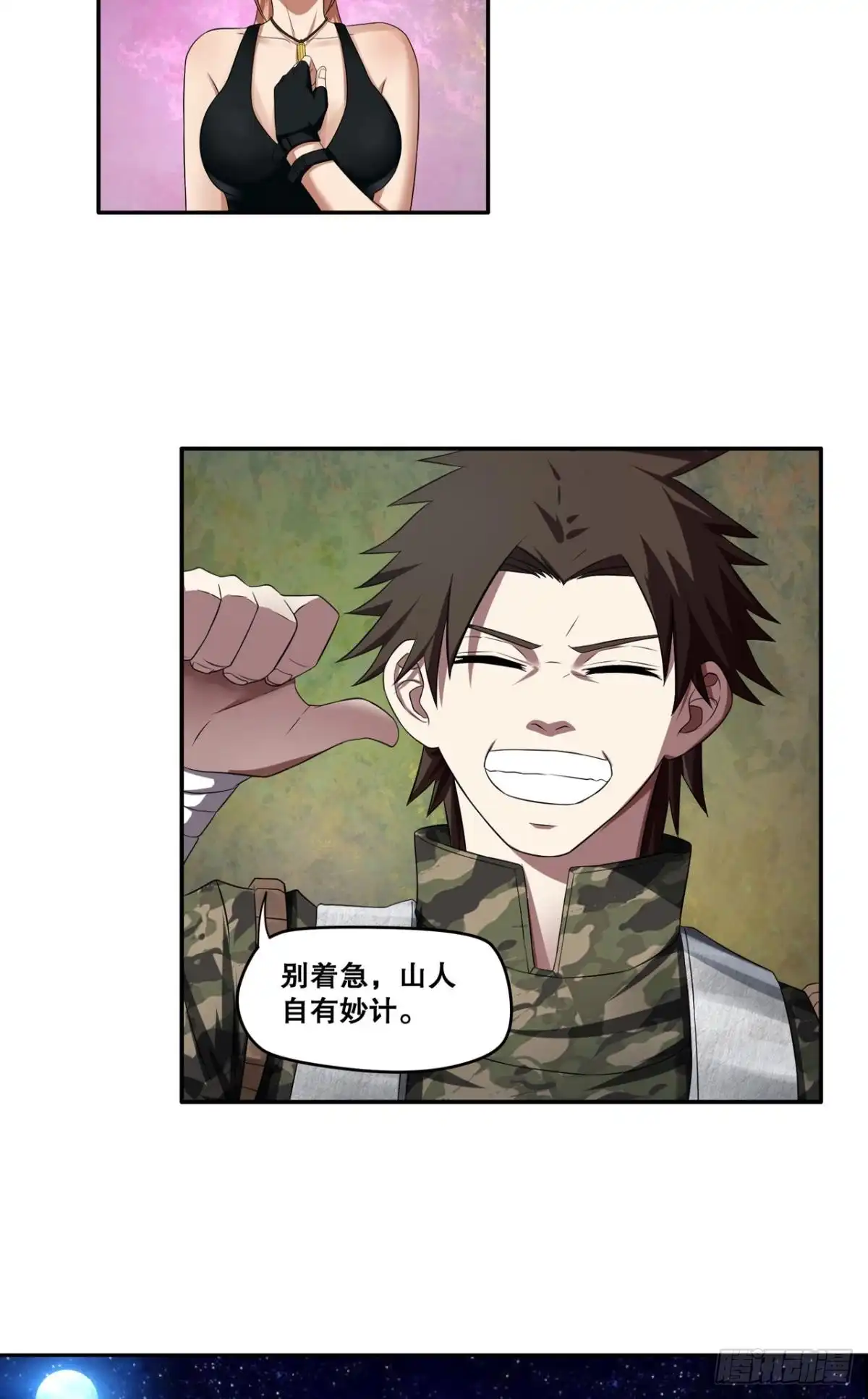 《重生大玩家》不浪能叫高手吗？上 第4页
