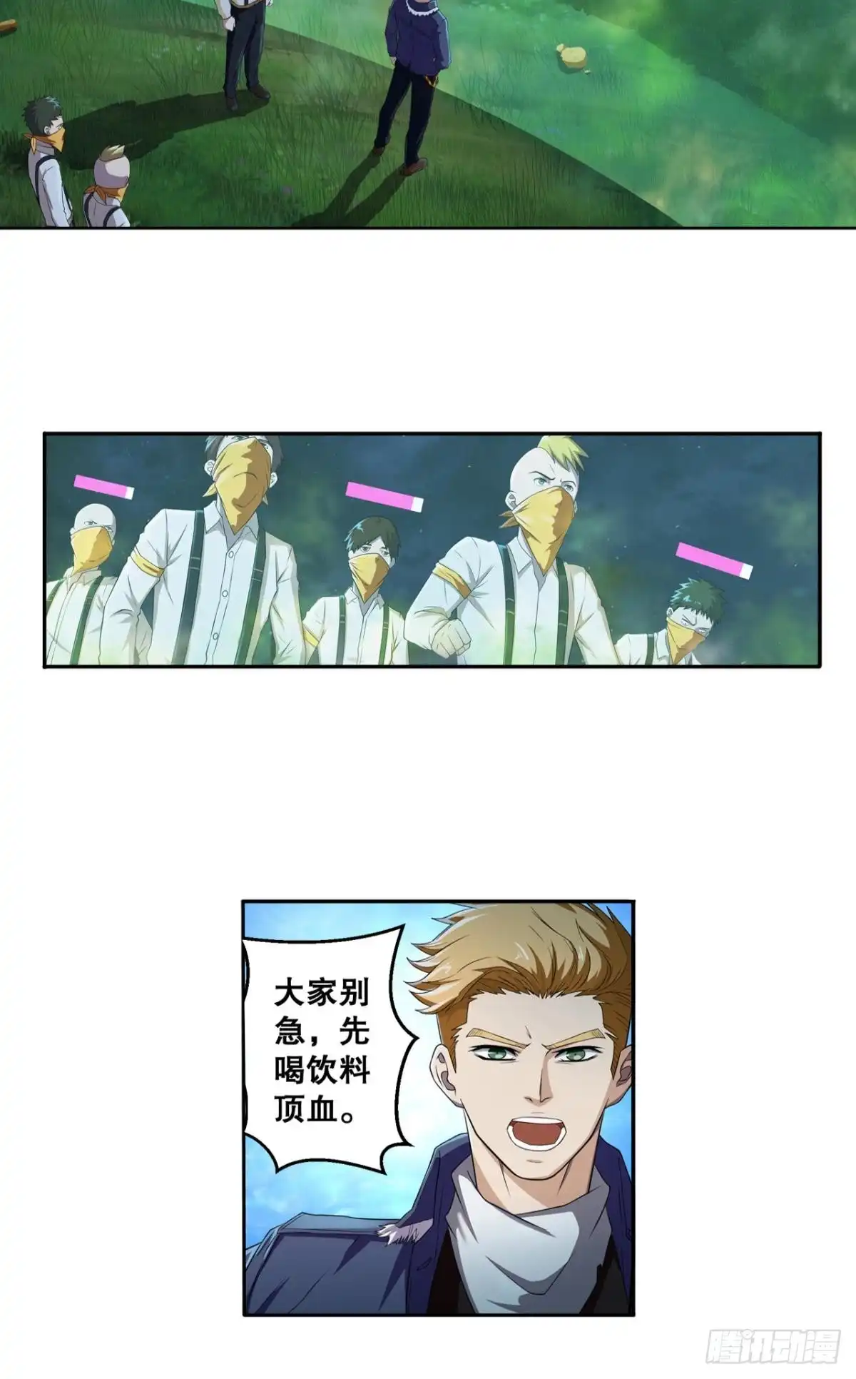 《重生大玩家》不浪能叫高手吗？上 第7页