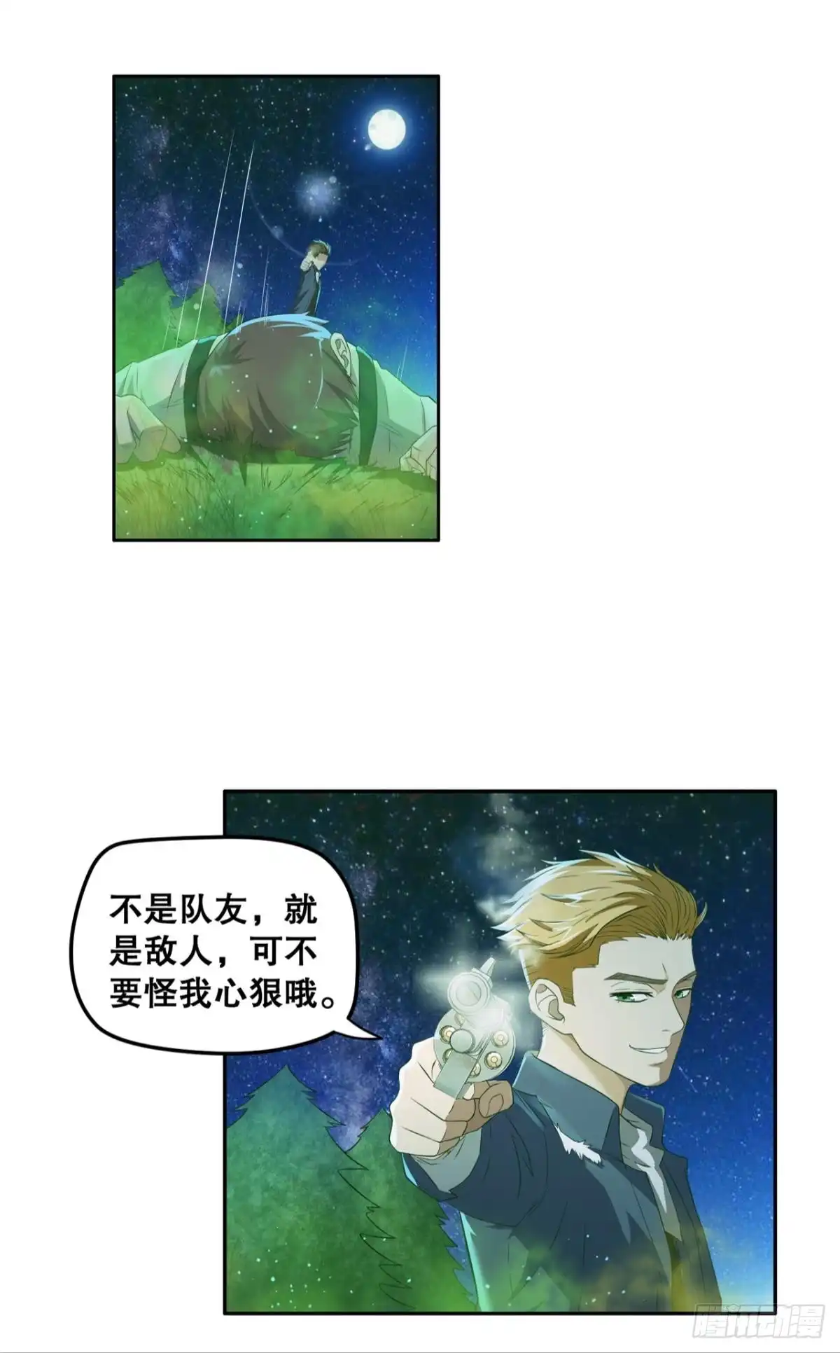 《重生大玩家》不浪能叫高手吗？上 第12页