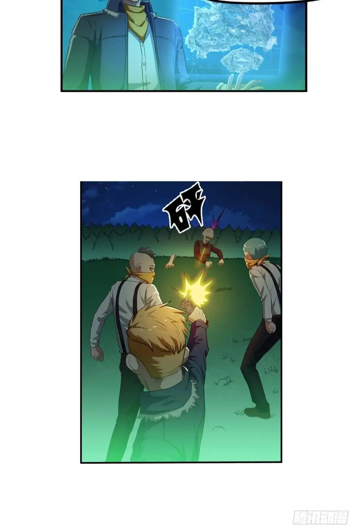《重生大玩家》不浪能叫高手吗？下 第7页