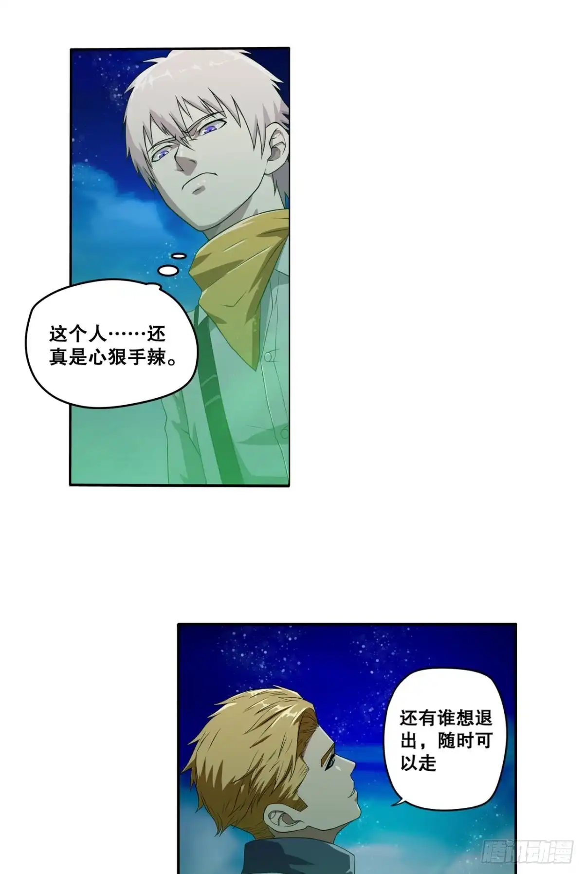 《重生大玩家》不浪能叫高手吗？下 第1页