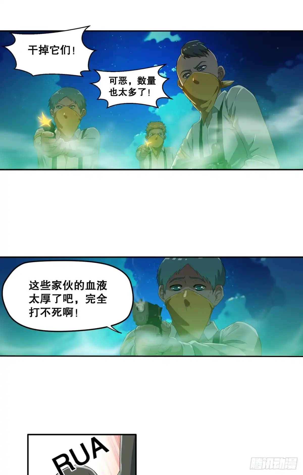 《重生大玩家》不浪能叫高手吗？下 第9页