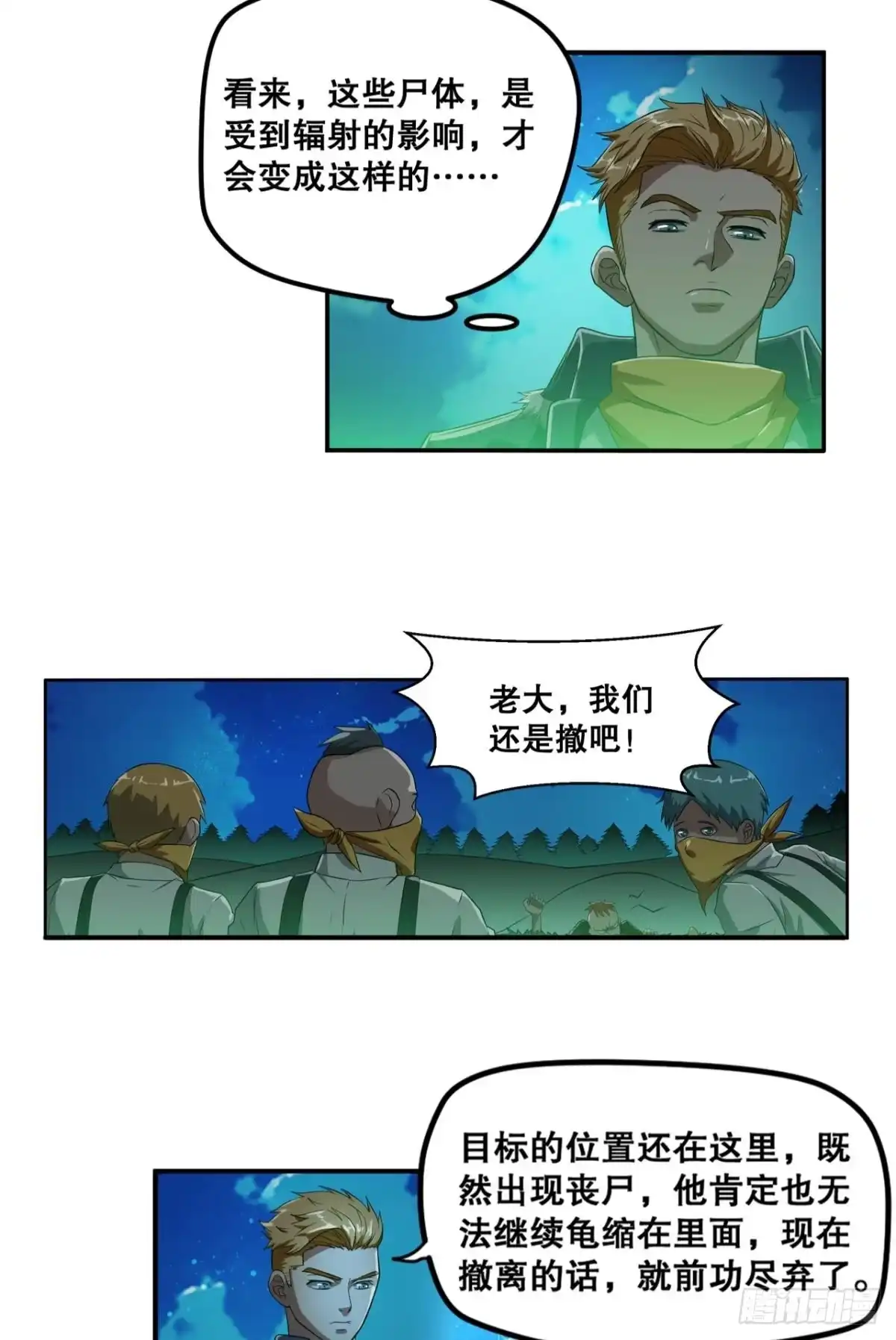 《重生大玩家》不浪能叫高手吗？下 第6页