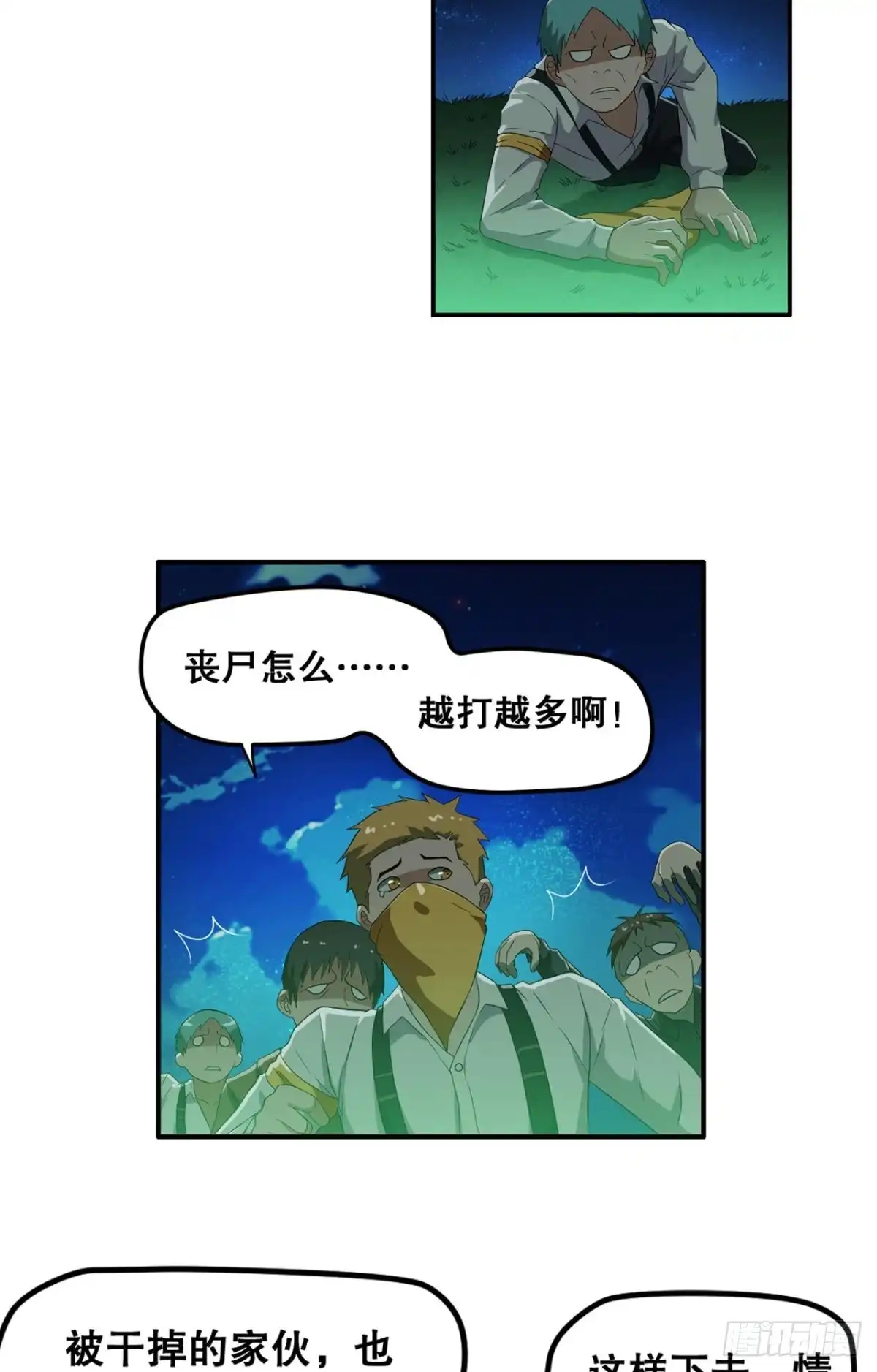 《重生大玩家》不浪能叫高手吗？下 第12页